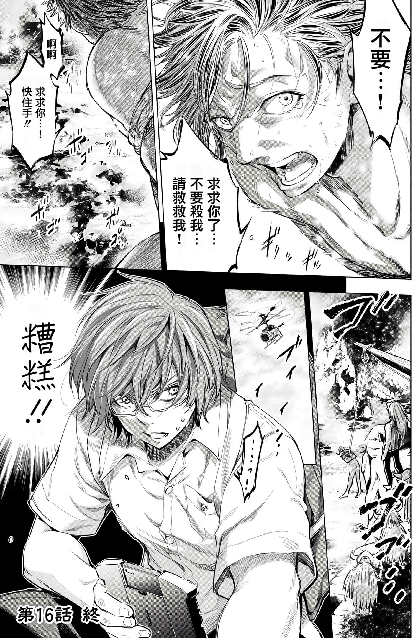 隐语岛【1-20卷 全是中文】【インゴシマ】-3