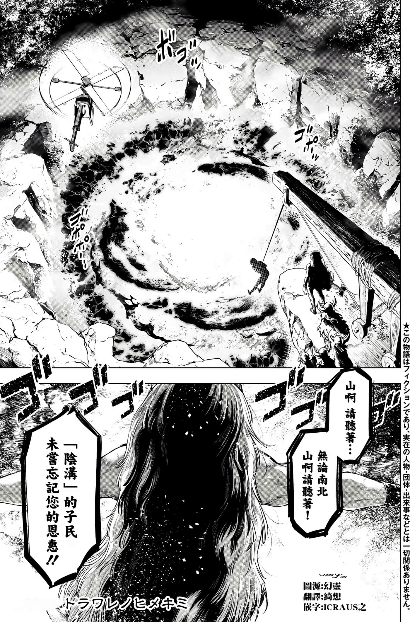 隐语岛【1-20卷 全是中文】【インゴシマ】-3