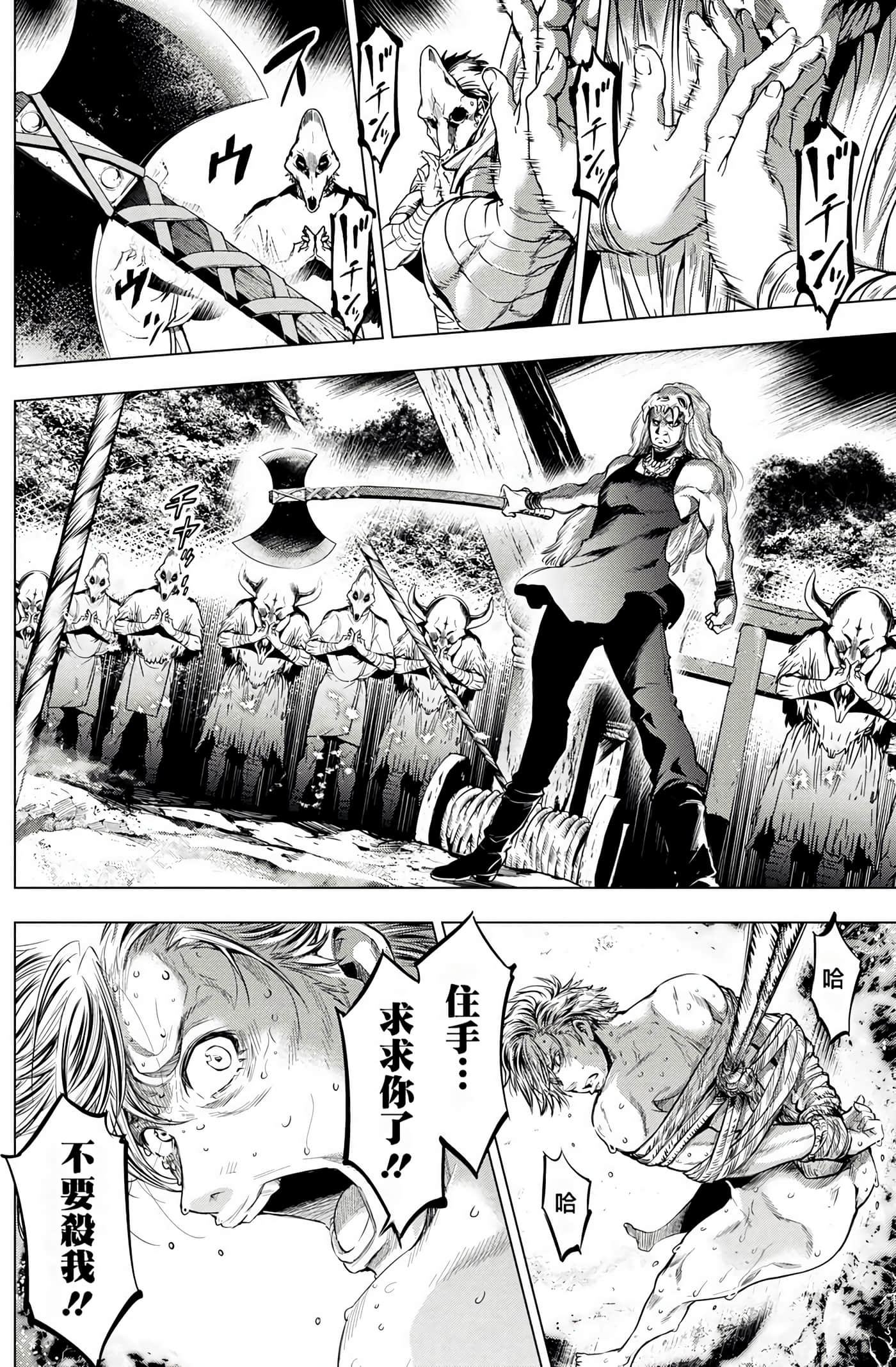 隐语岛【1-20卷 全是中文】【インゴシマ】-3