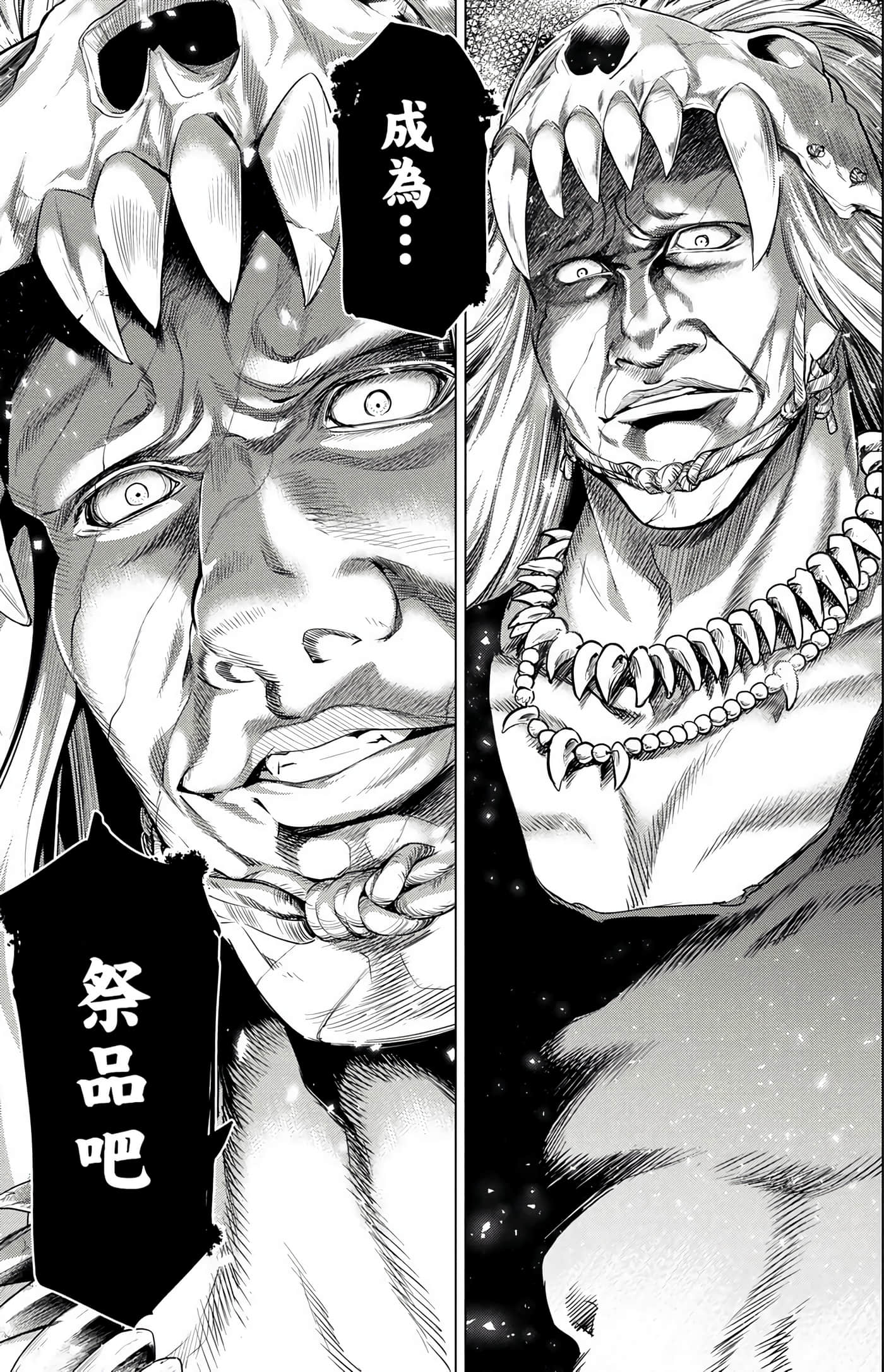 隐语岛【1-20卷 全是中文】【インゴシマ】-3