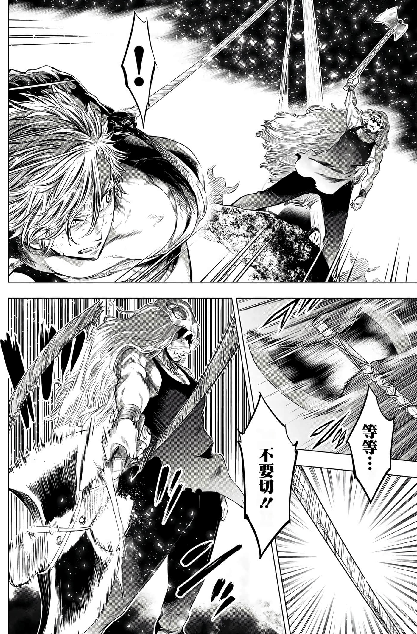 隐语岛【1-20卷 全是中文】【インゴシマ】-3