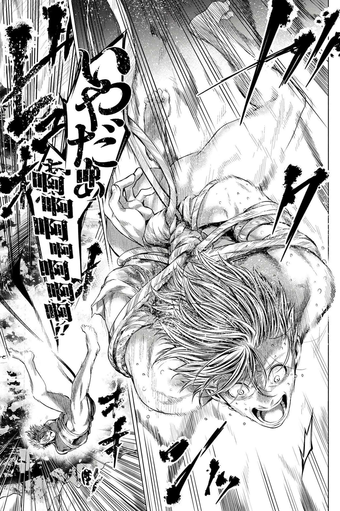 隐语岛【1-20卷 全是中文】【インゴシマ】-3