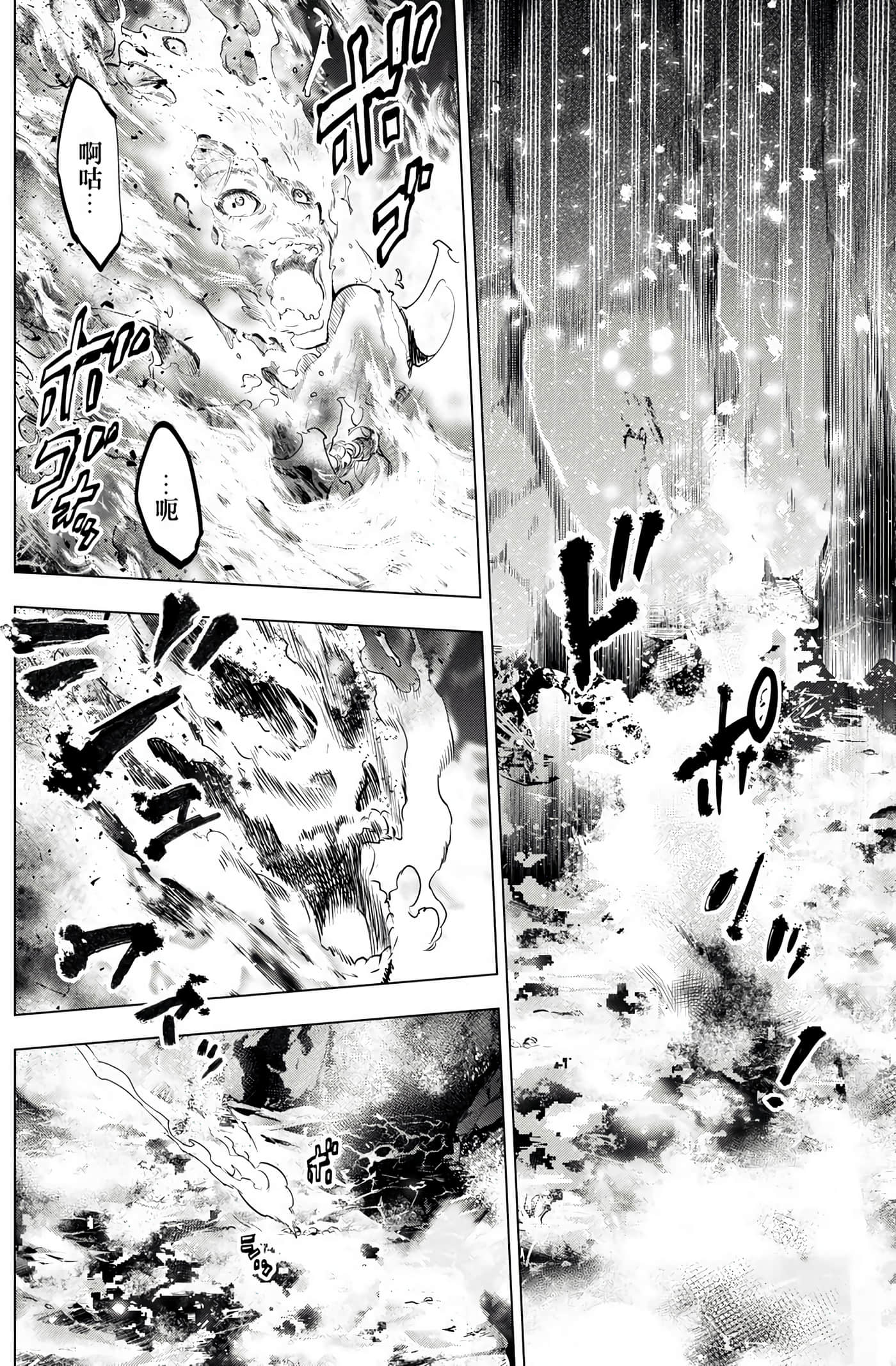 隐语岛【1-20卷 全是中文】【インゴシマ】-3