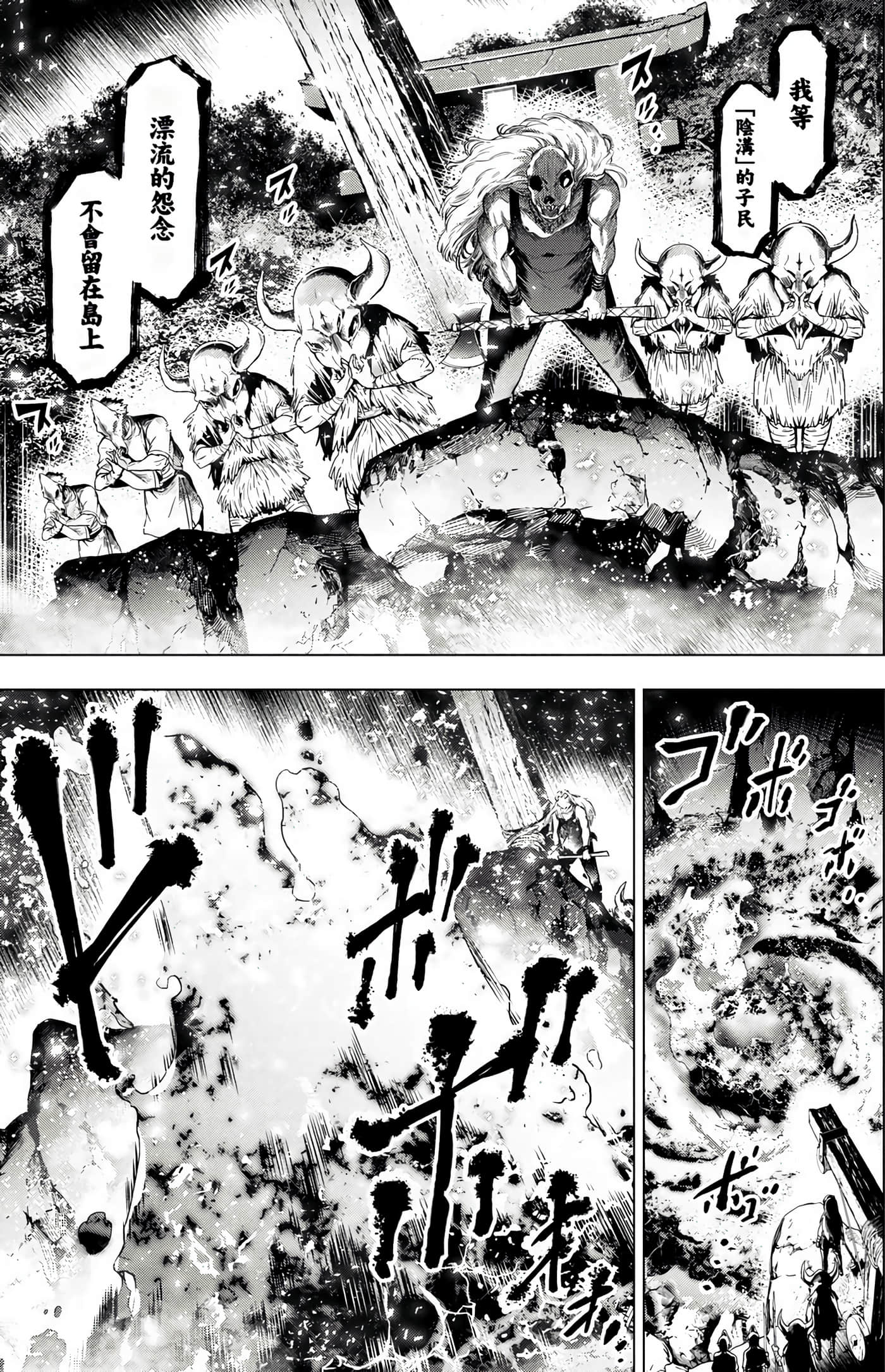 隐语岛【1-20卷 全是中文】【インゴシマ】-3