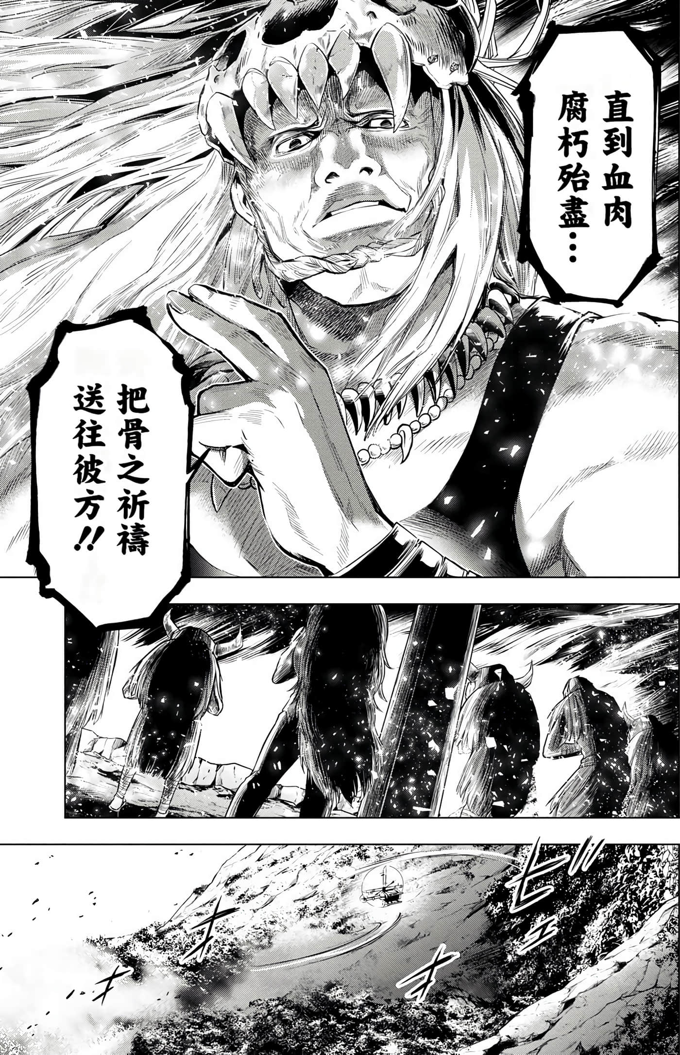 隐语岛【1-20卷 全是中文】【インゴシマ】-3