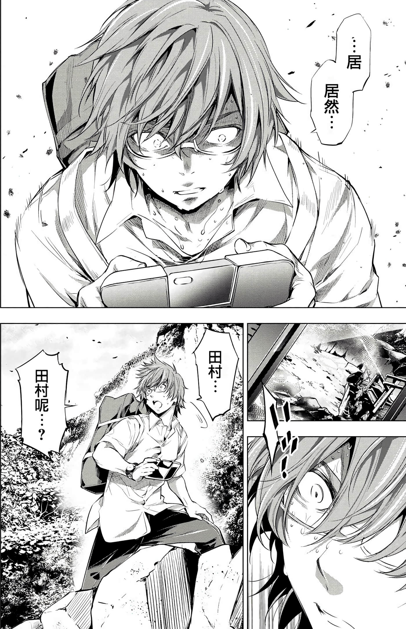 隐语岛【1-20卷 全是中文】【インゴシマ】-3