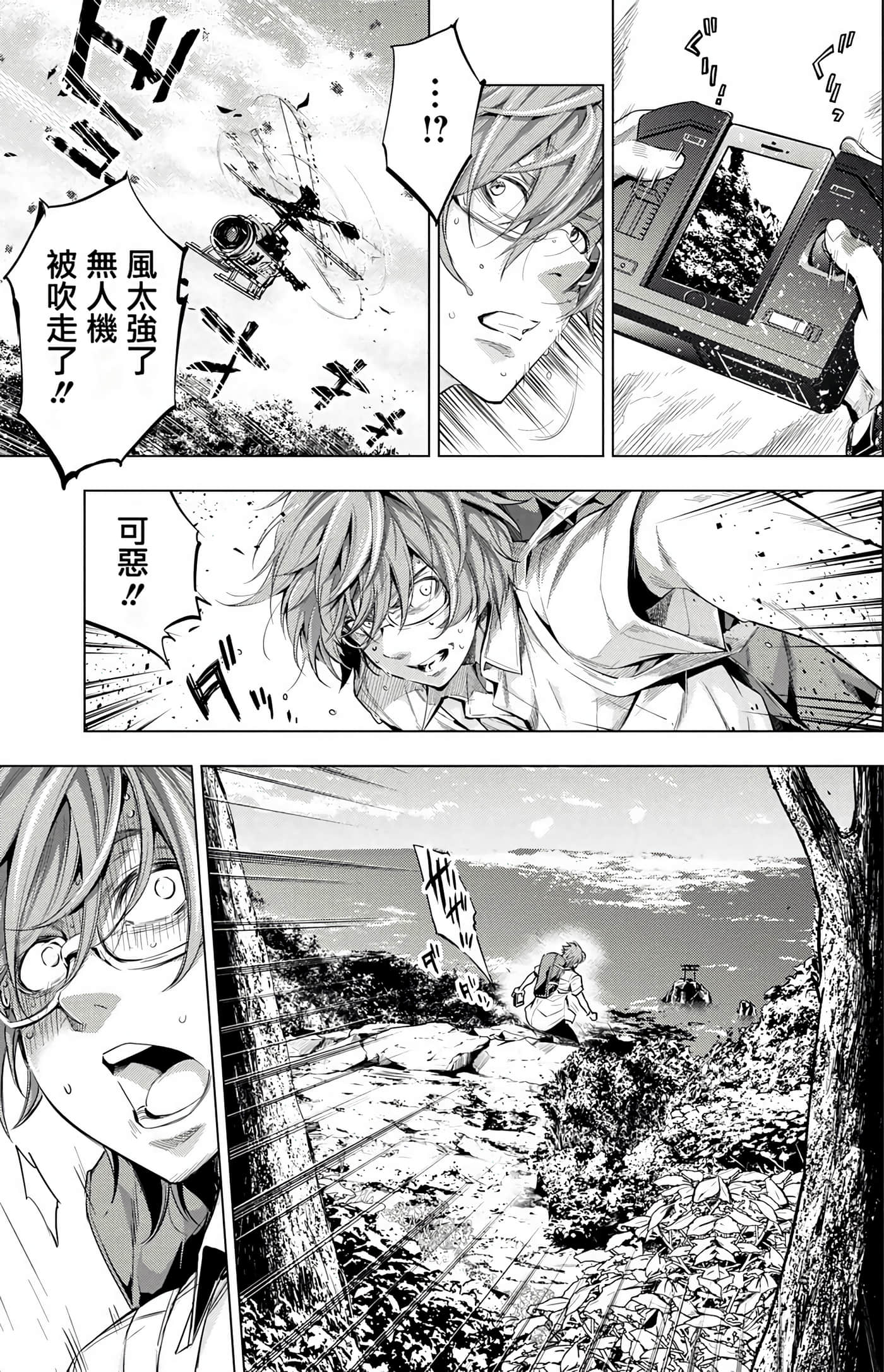 隐语岛【1-20卷 全是中文】【インゴシマ】-3