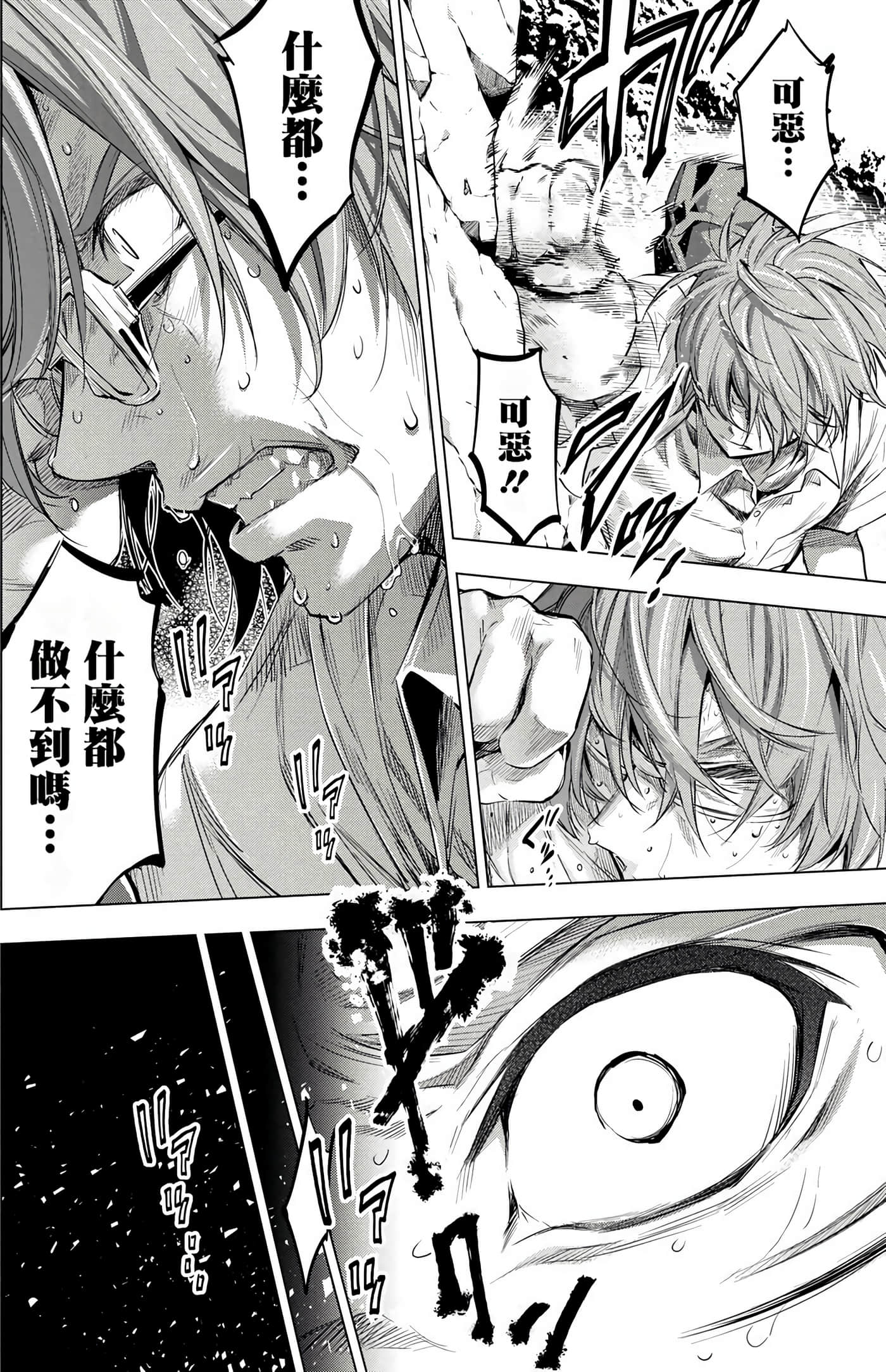 隐语岛【1-20卷 全是中文】【インゴシマ】-3