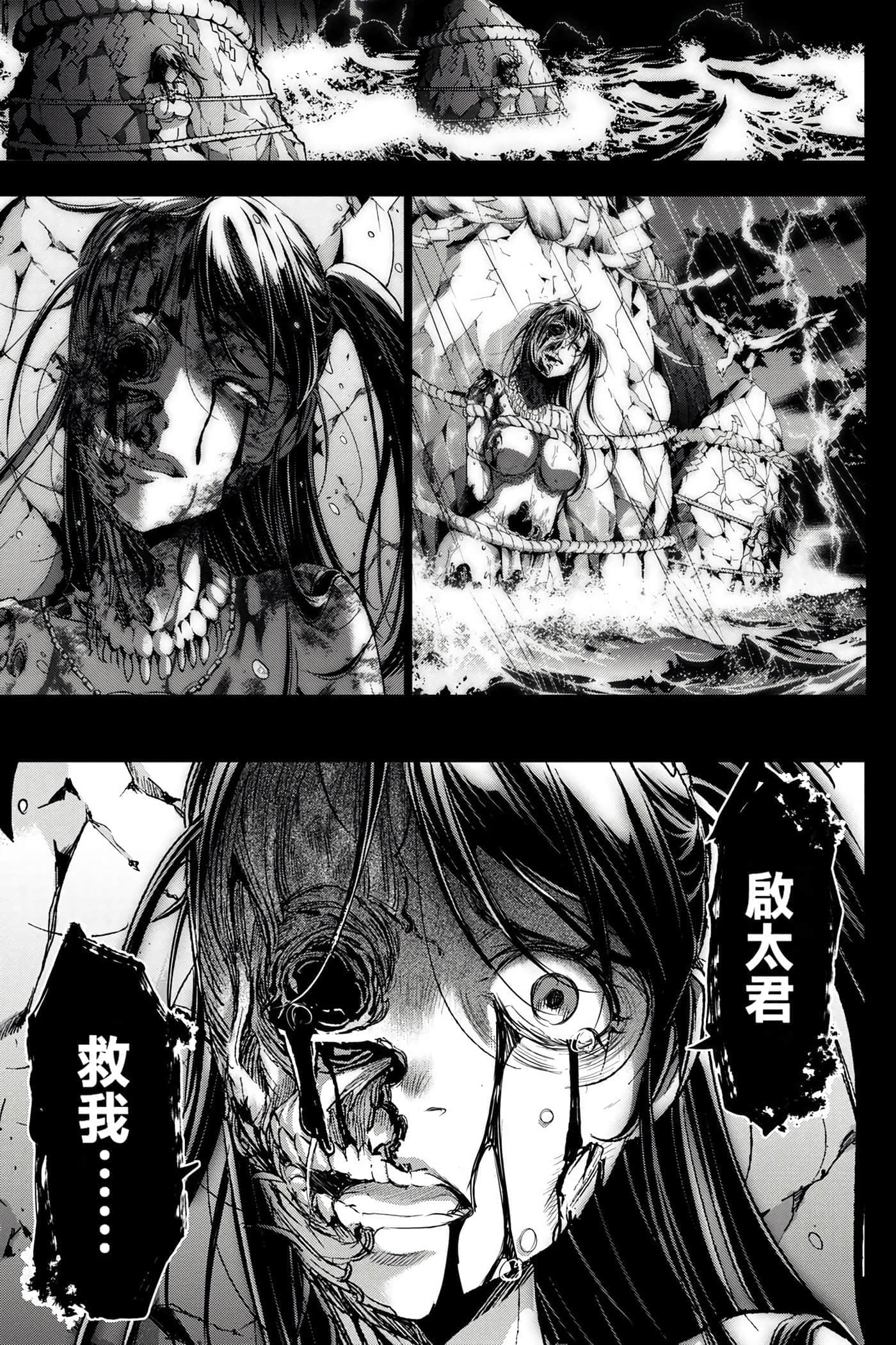 隐语岛【1-20卷 全是中文】【インゴシマ】-3