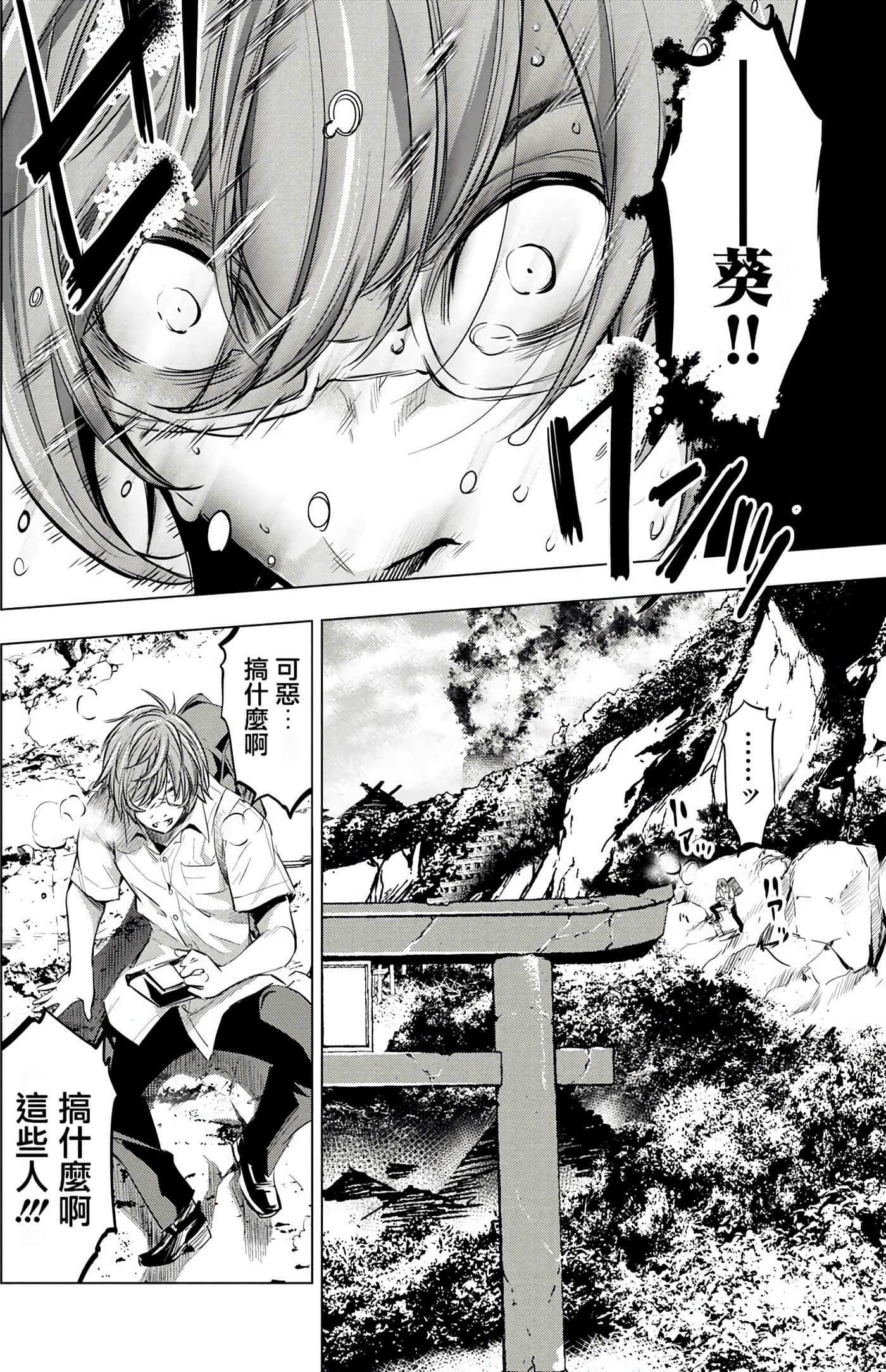 隐语岛【1-20卷 全是中文】【インゴシマ】-3