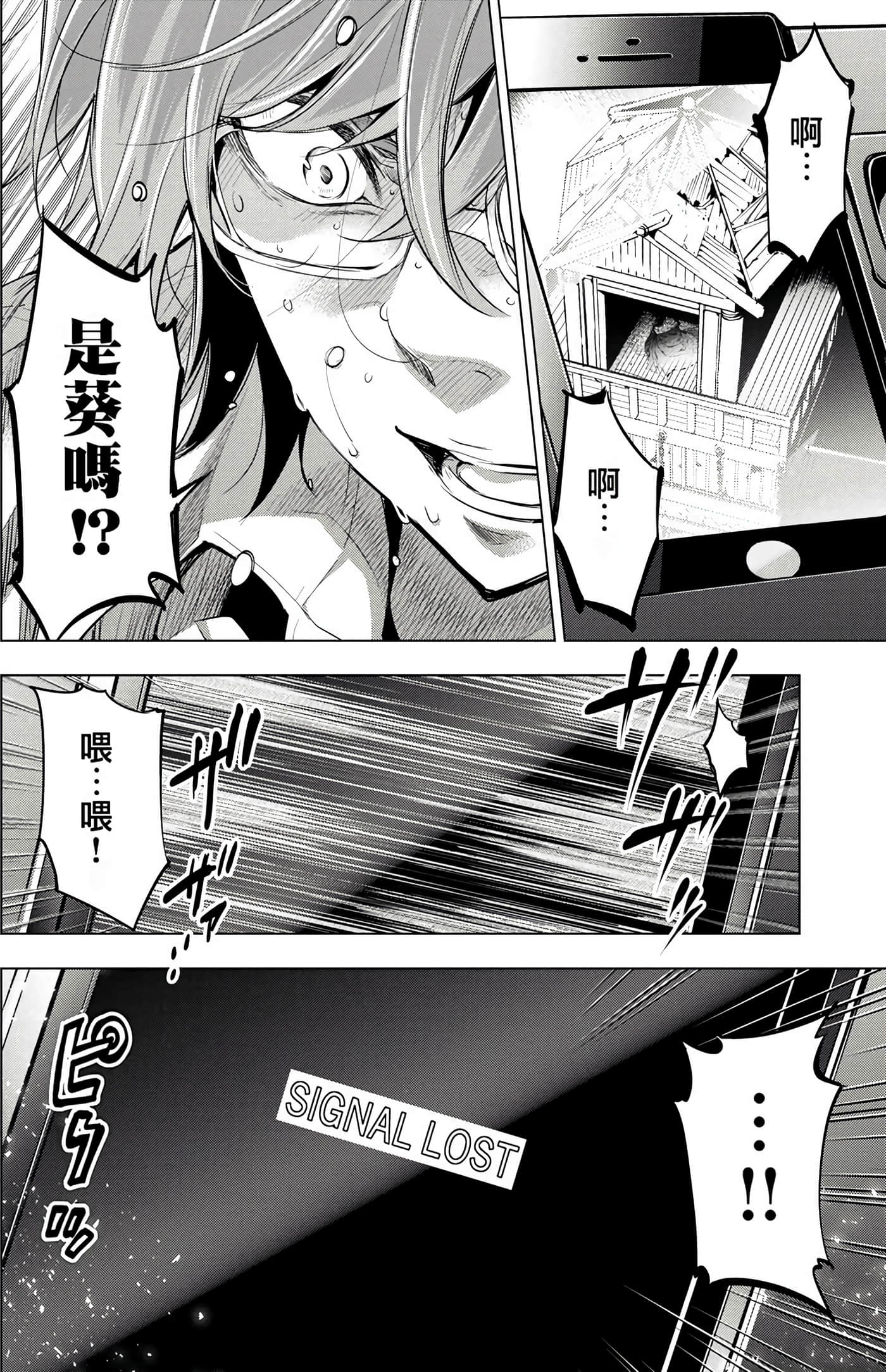 隐语岛【1-20卷 全是中文】【インゴシマ】-3