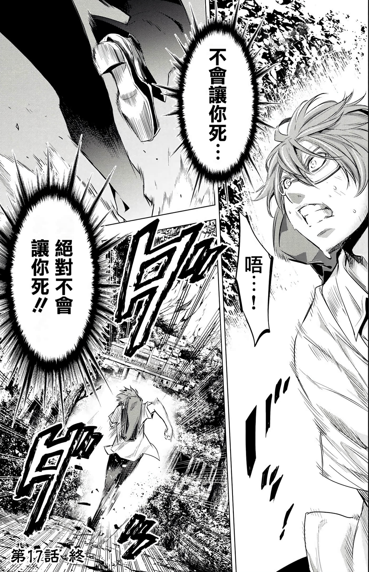 隐语岛【1-20卷 全是中文】【インゴシマ】-3