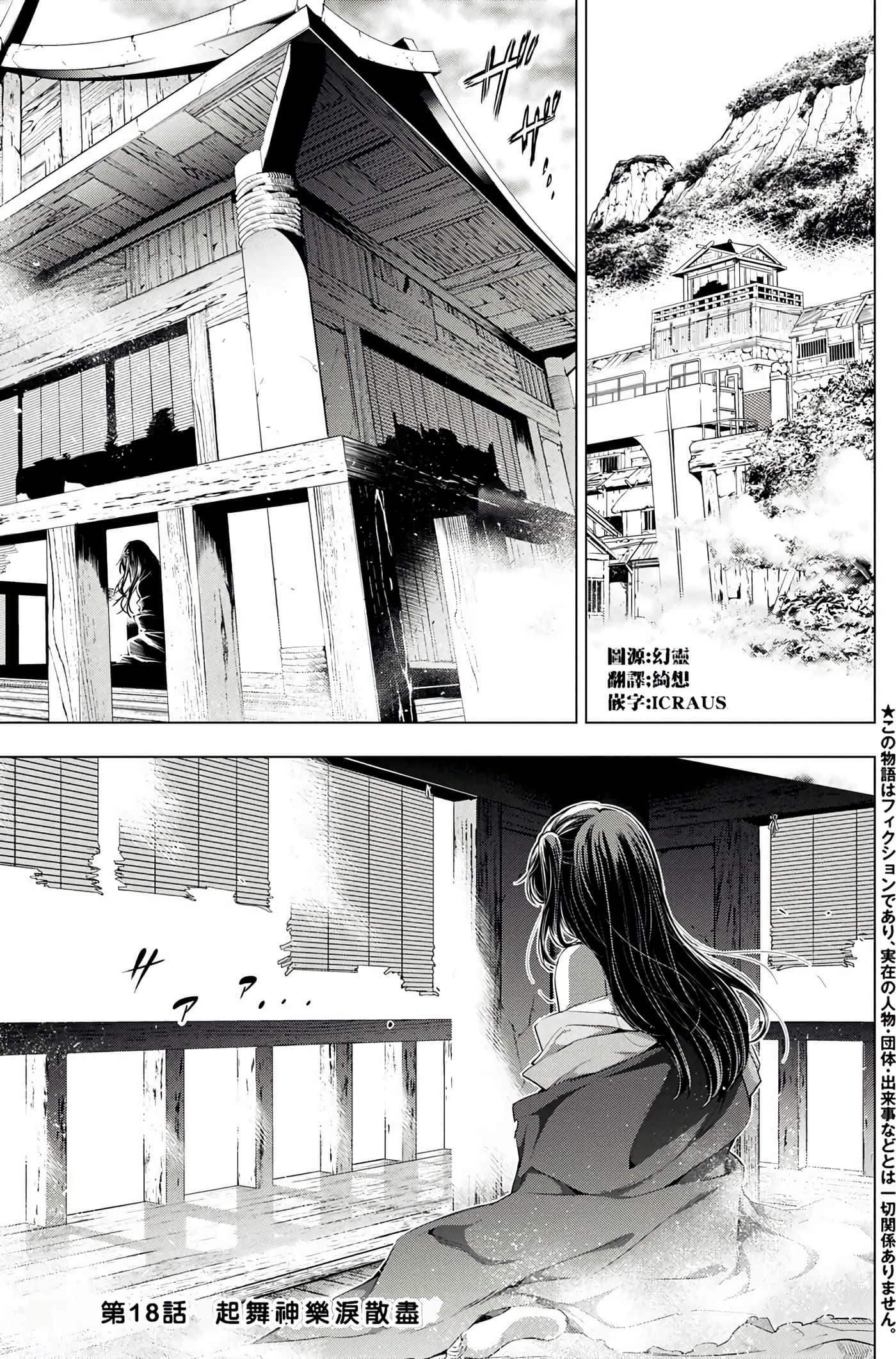 隐语岛【1-20卷 全是中文】【インゴシマ】-3