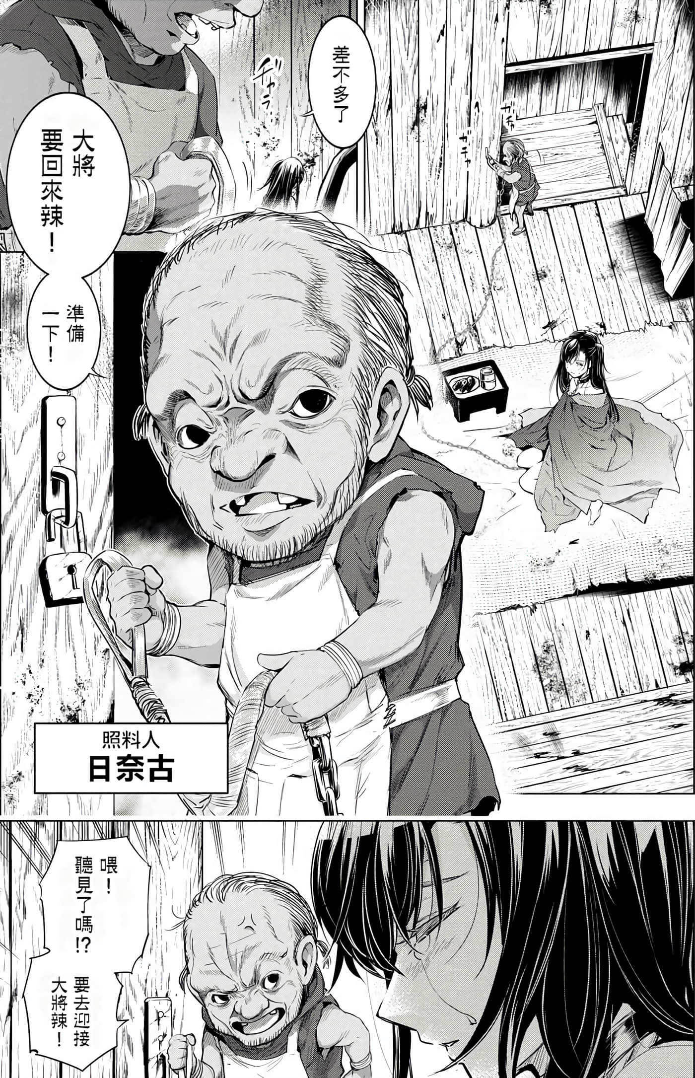 隐语岛【1-20卷 全是中文】【インゴシマ】-3