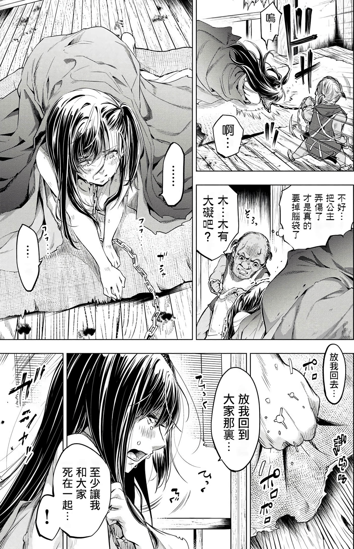 隐语岛【1-20卷 全是中文】【インゴシマ】-3