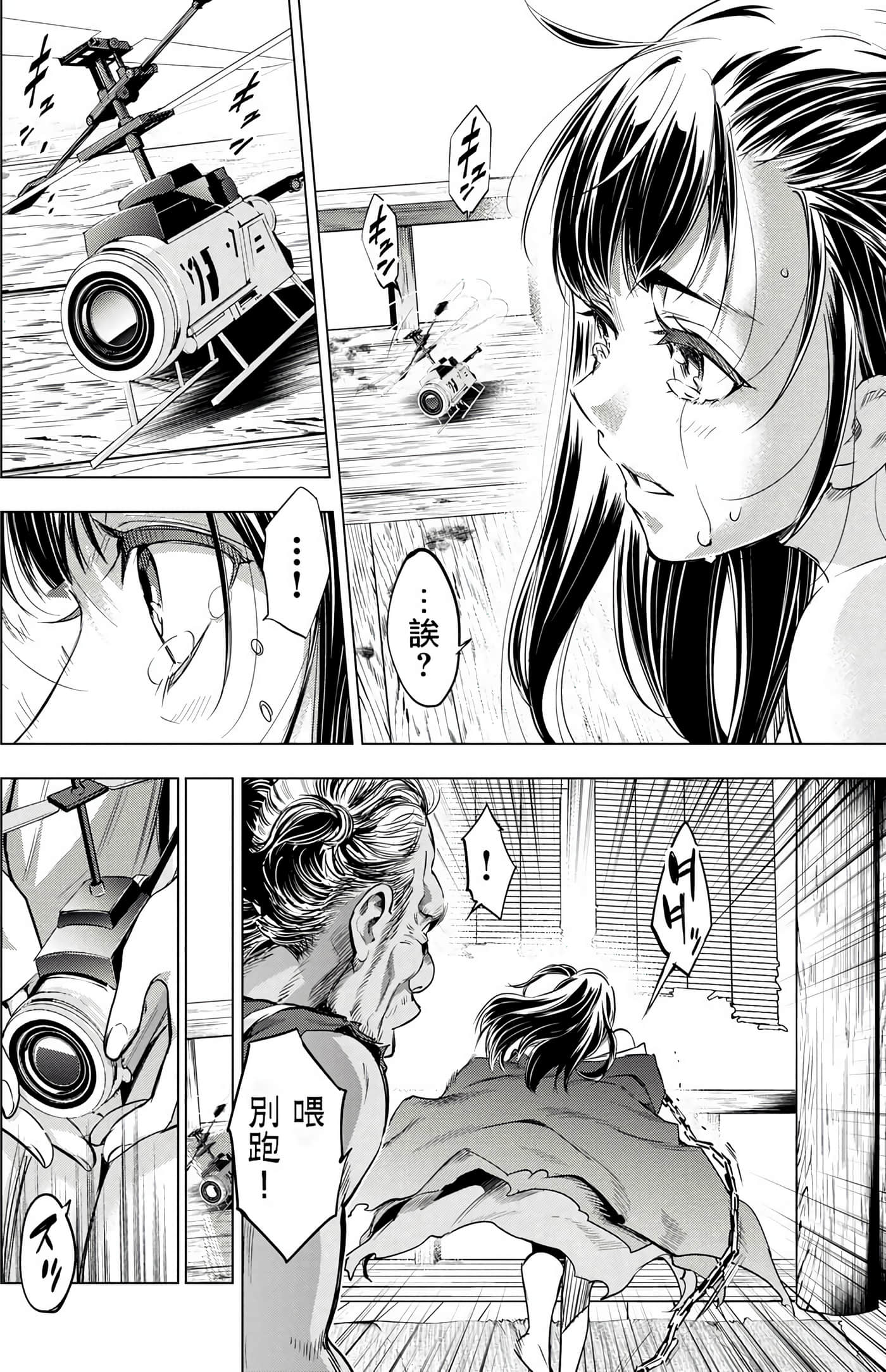 隐语岛【1-20卷 全是中文】【インゴシマ】-3