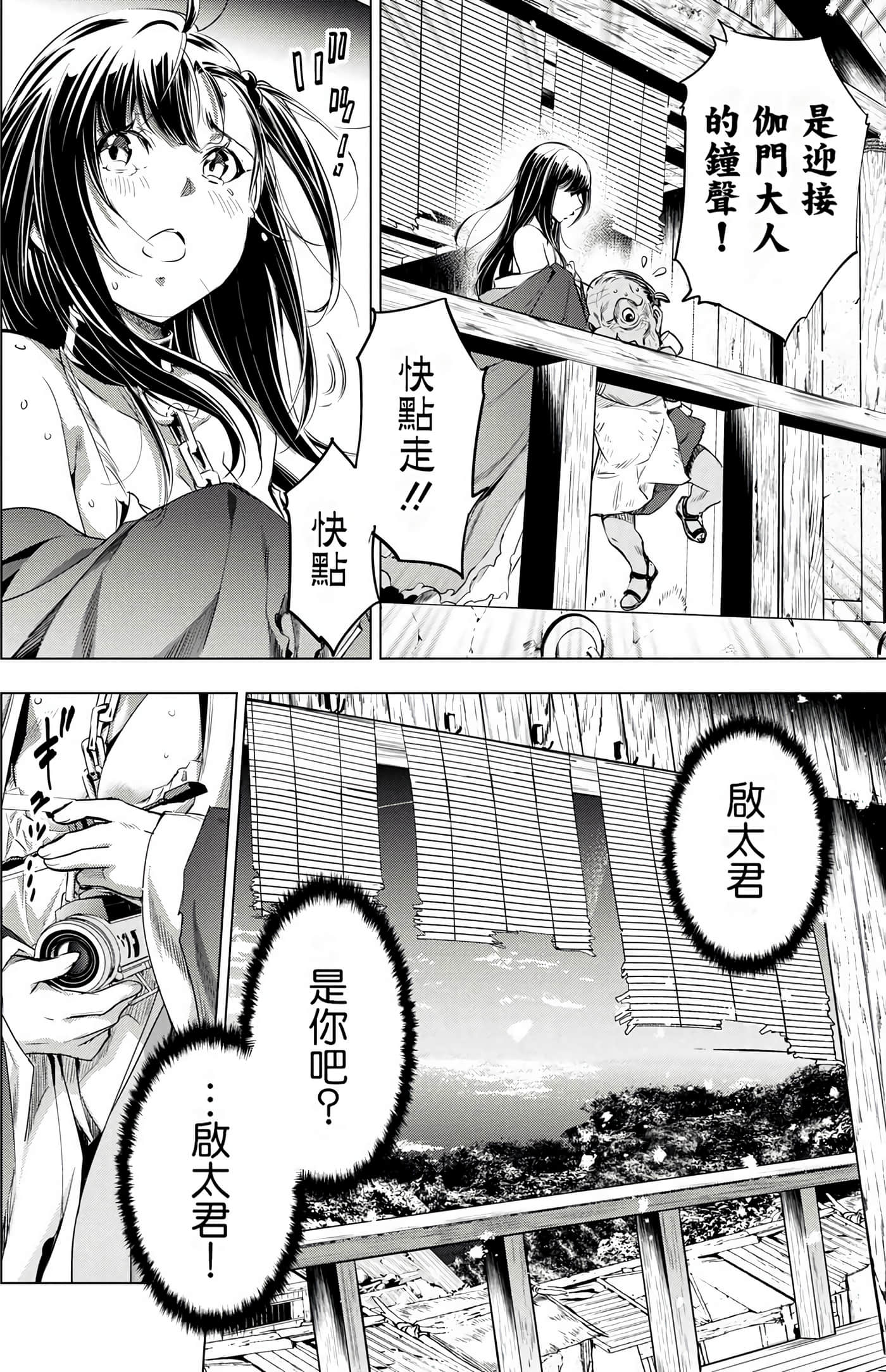 隐语岛【1-20卷 全是中文】【インゴシマ】-3