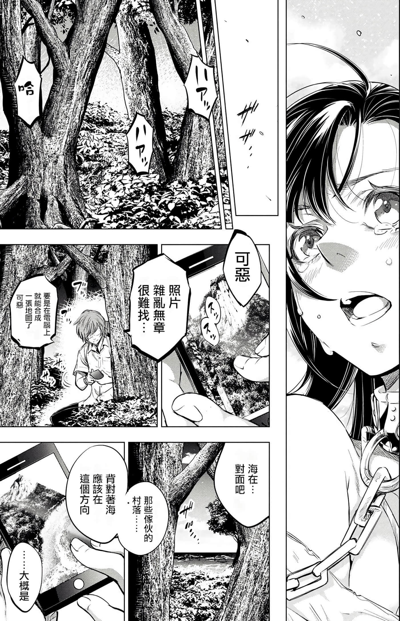 隐语岛【1-20卷 全是中文】【インゴシマ】-3