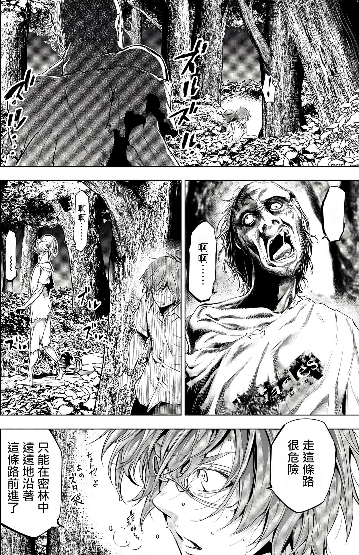 隐语岛【1-20卷 全是中文】【インゴシマ】-3