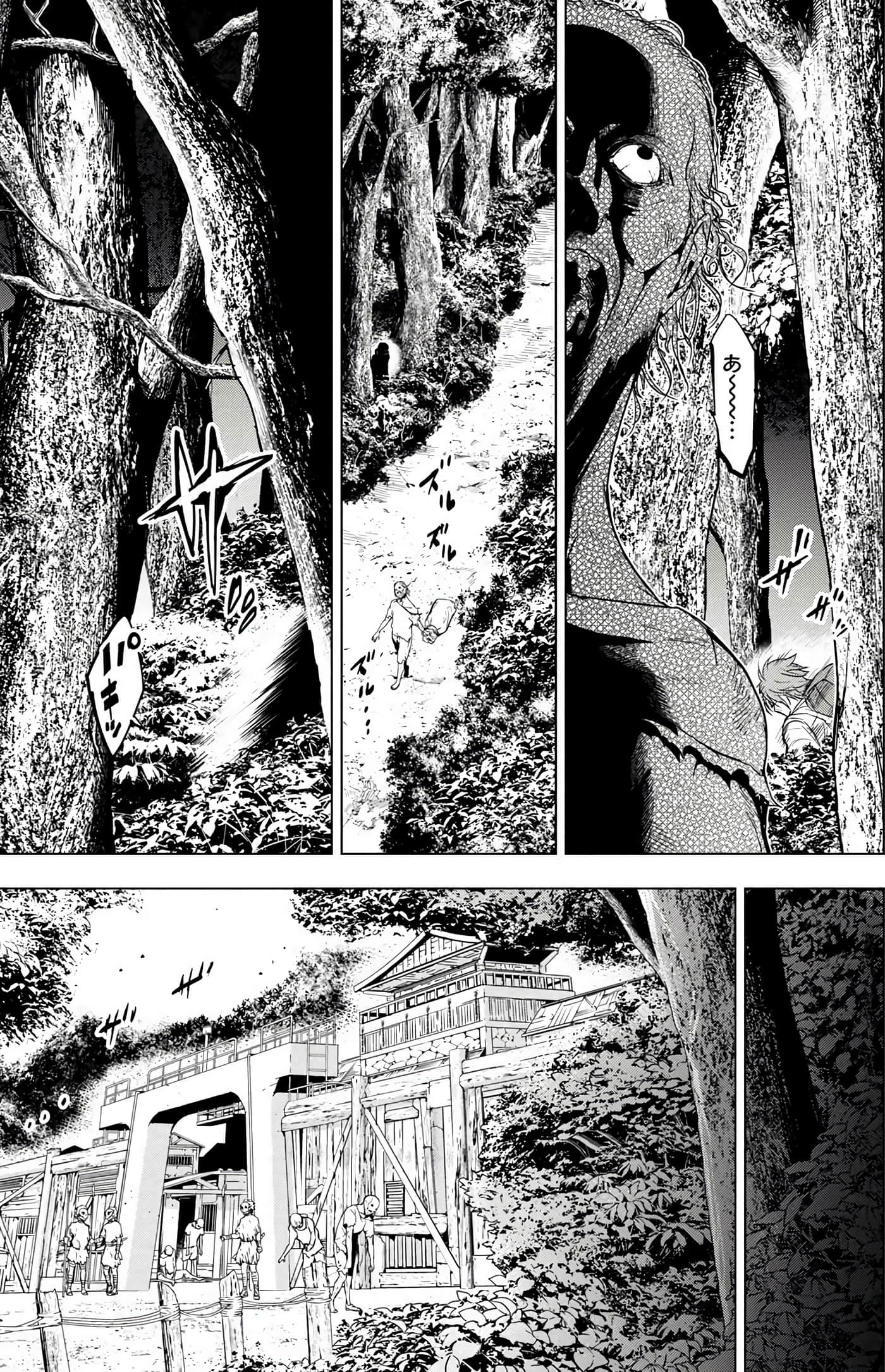 隐语岛【1-20卷 全是中文】【インゴシマ】-3