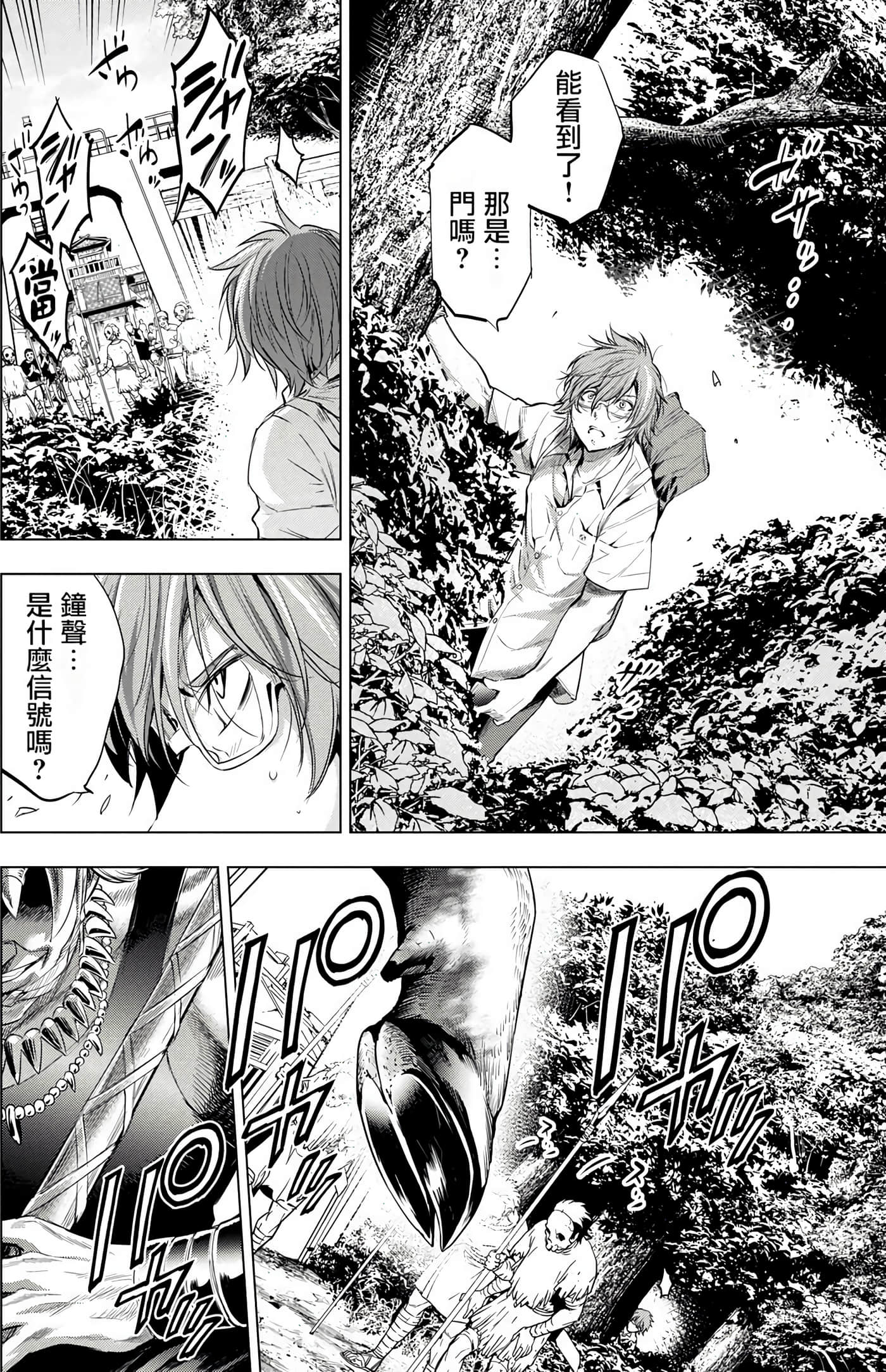 隐语岛【1-20卷 全是中文】【インゴシマ】-3