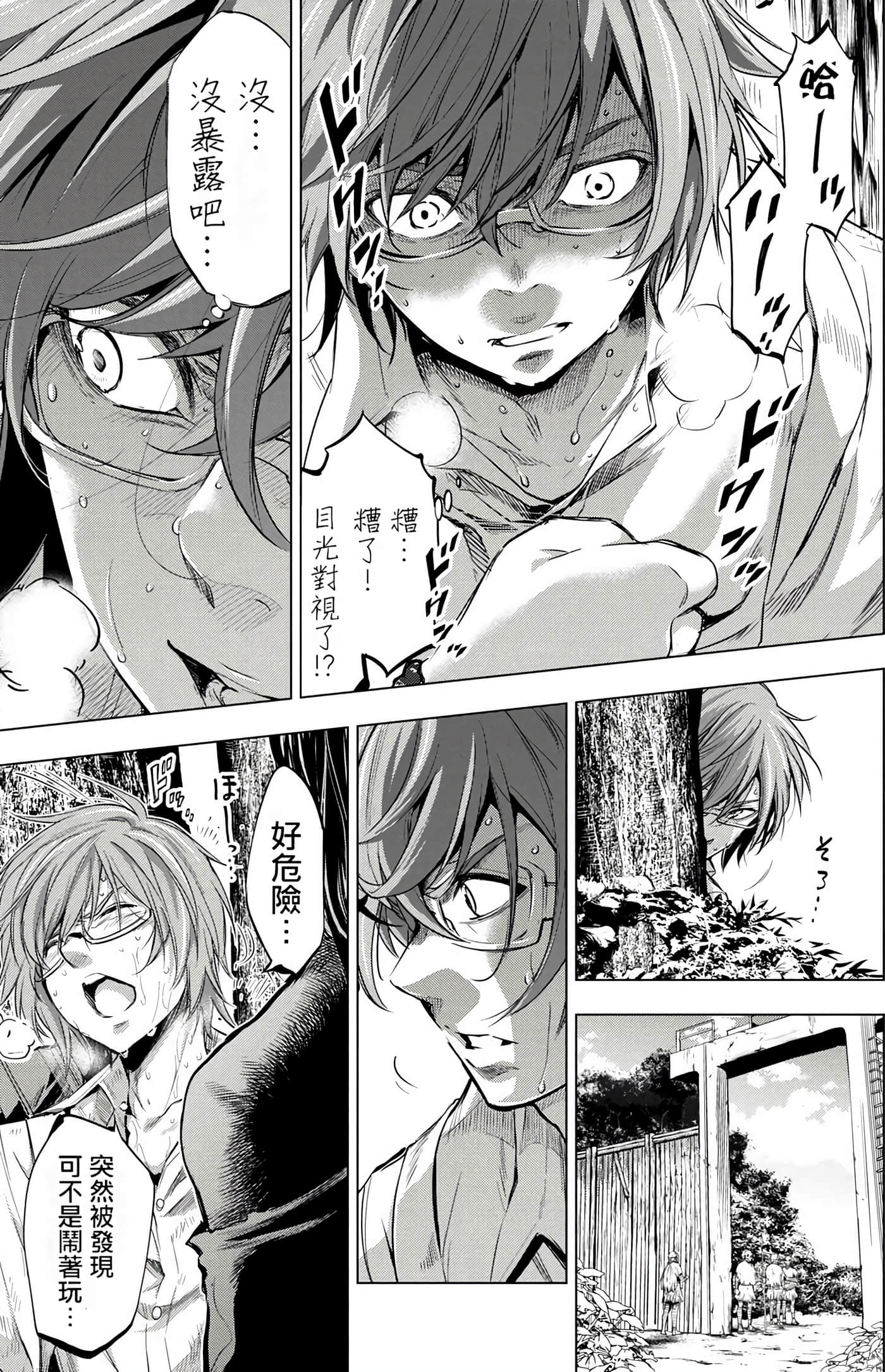 隐语岛【1-20卷 全是中文】【インゴシマ】-3