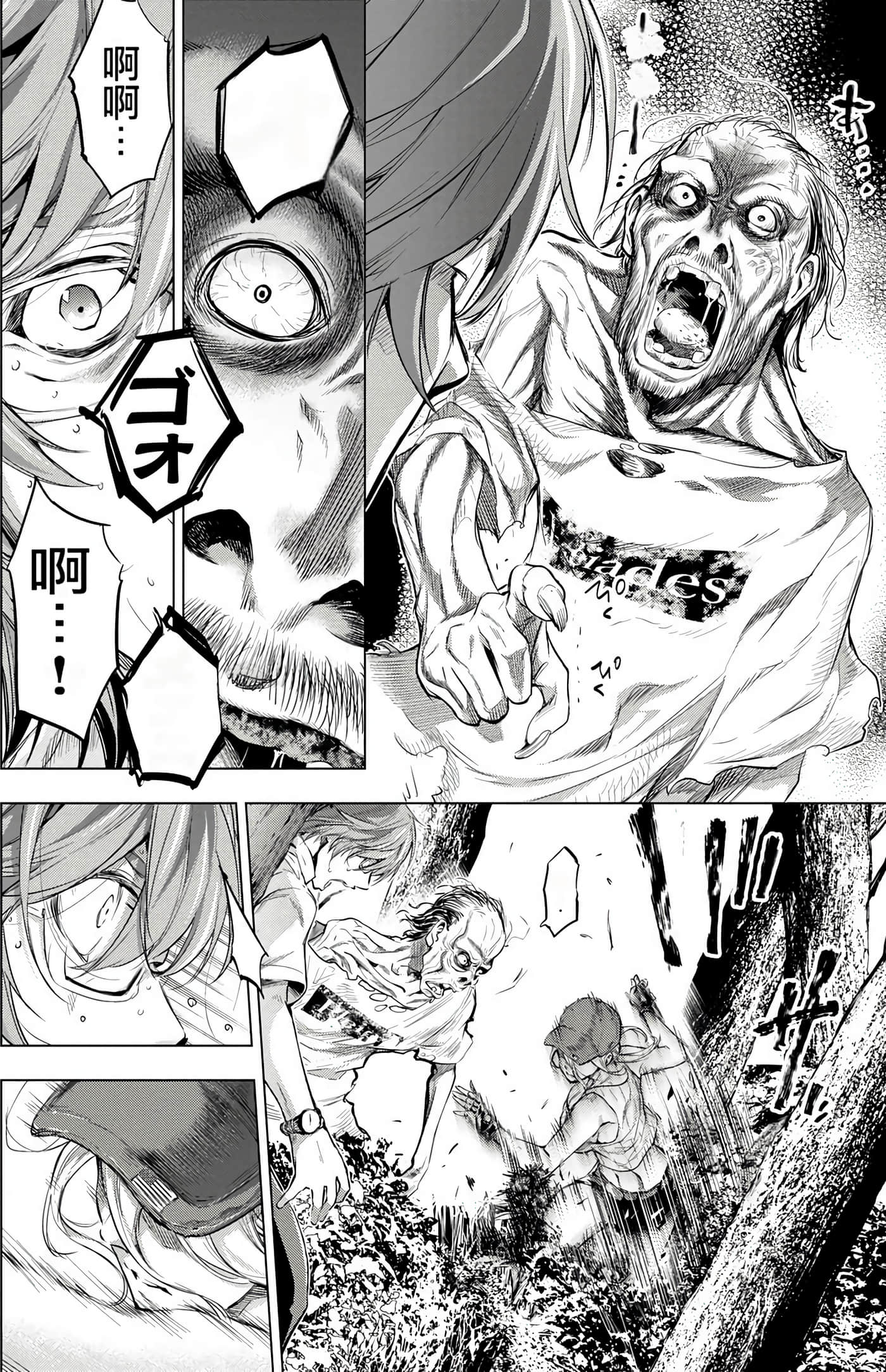 隐语岛【1-20卷 全是中文】【インゴシマ】-3