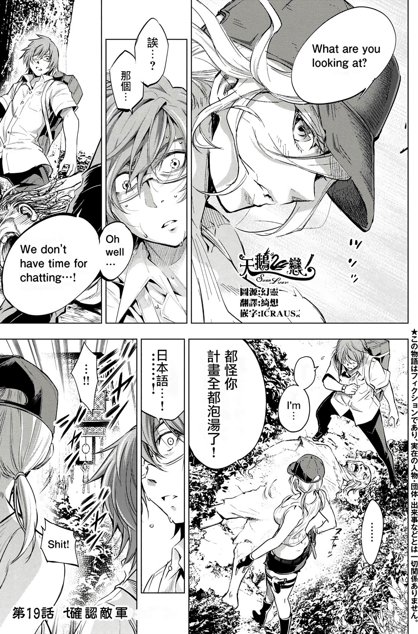 隐语岛【1-20卷 全是中文】【インゴシマ】-3