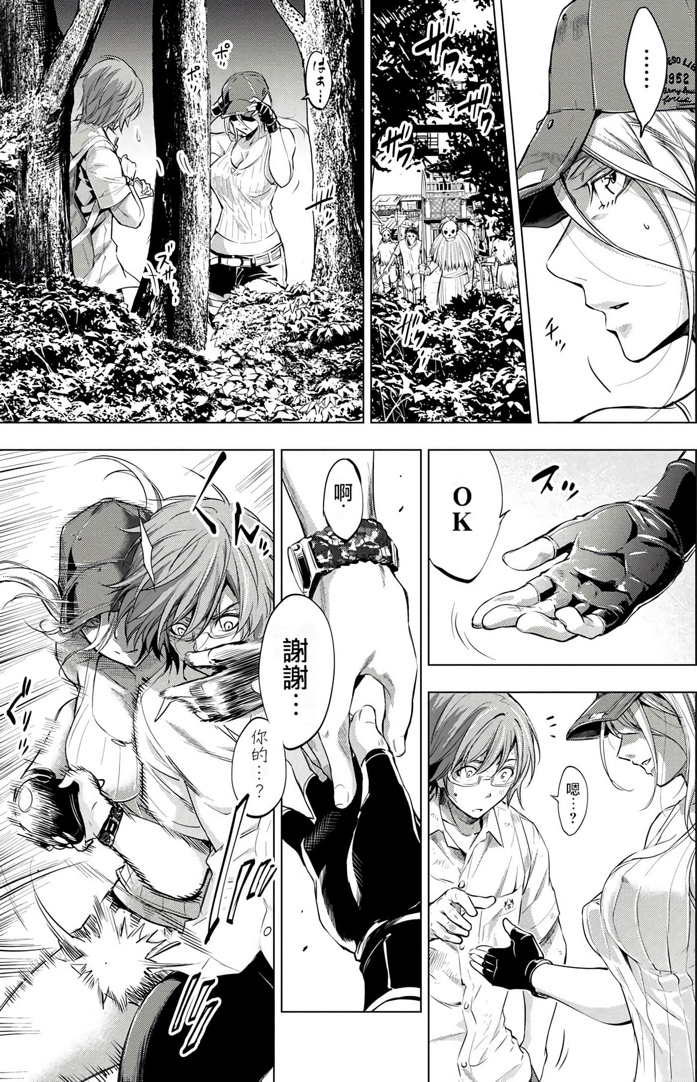 隐语岛【1-20卷 全是中文】【インゴシマ】-3