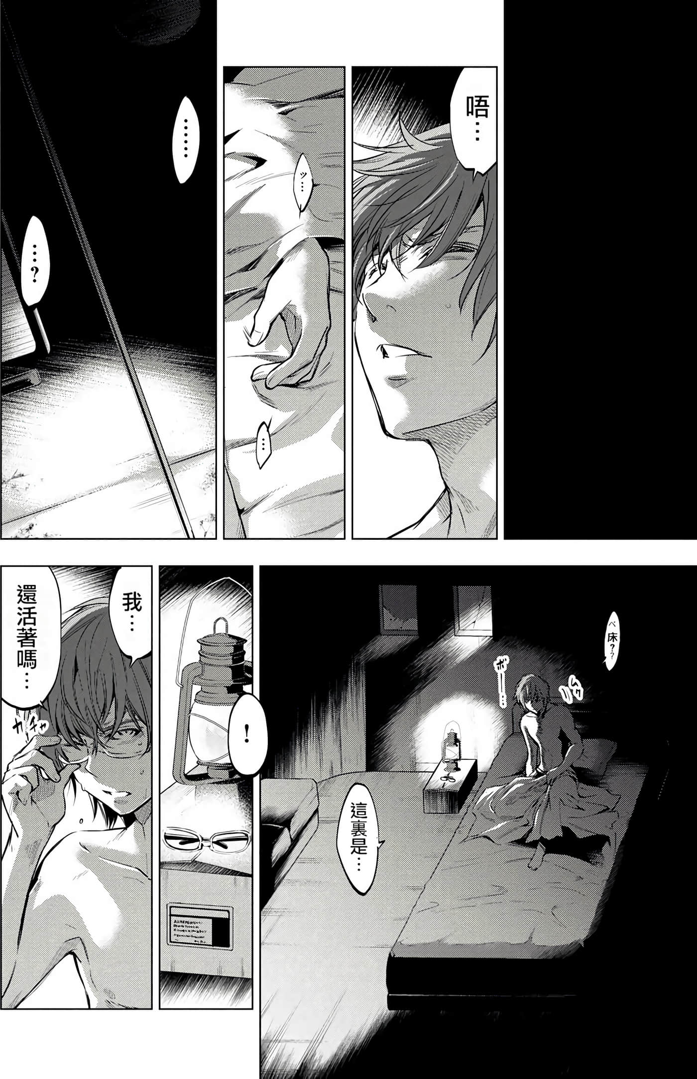 隐语岛【1-20卷 全是中文】【インゴシマ】-3