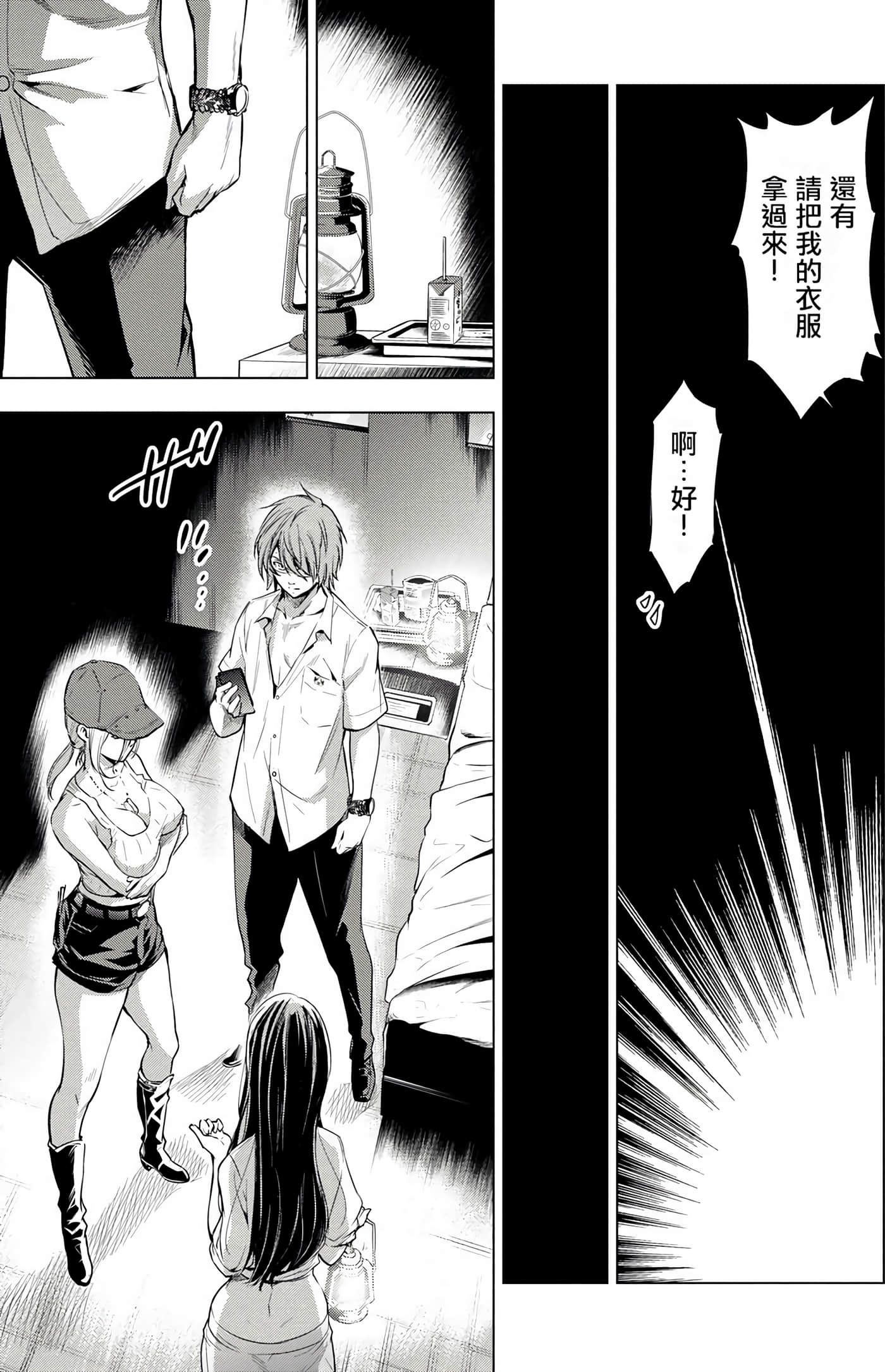 隐语岛【1-20卷 全是中文】【インゴシマ】-3