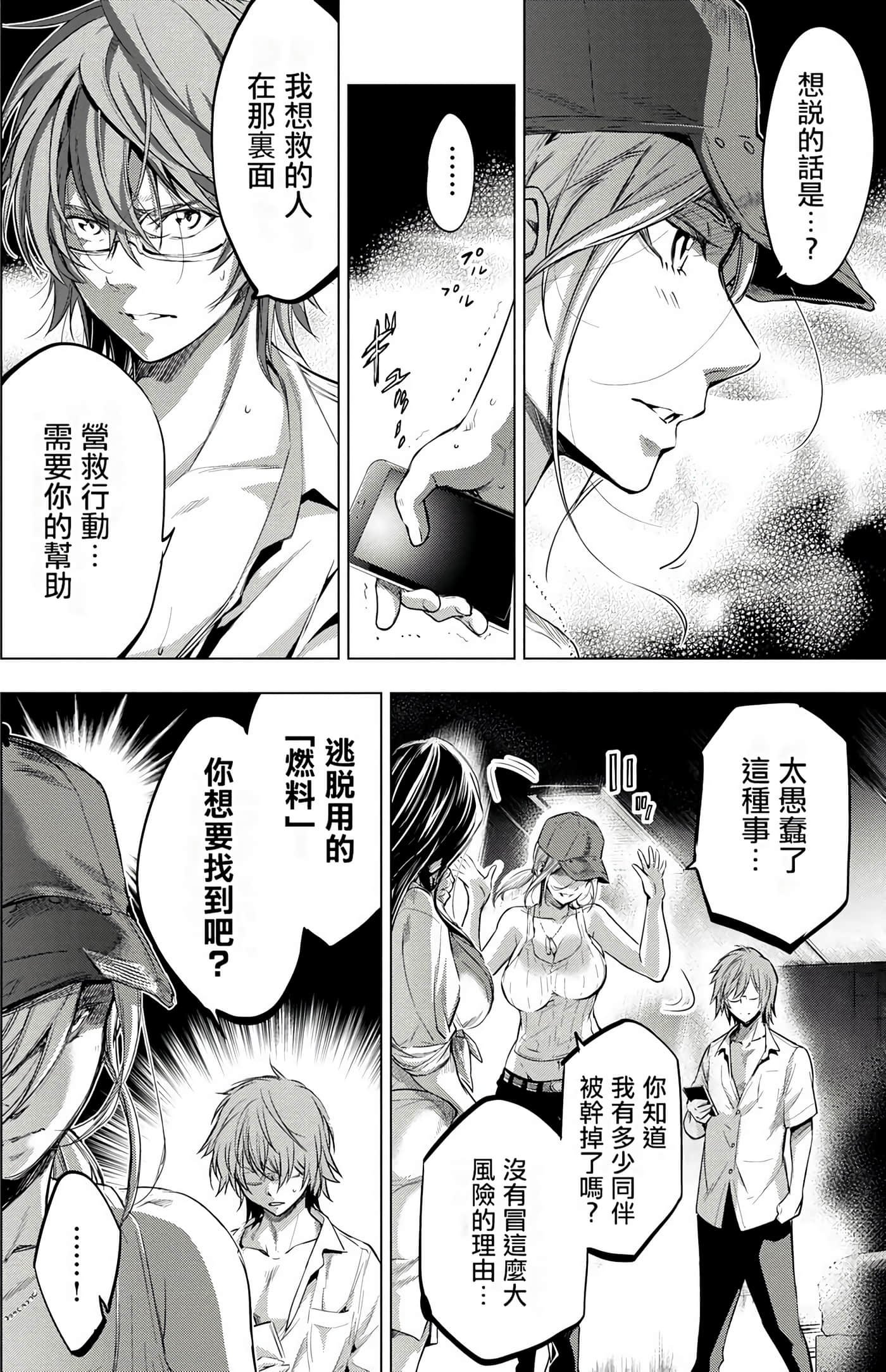 隐语岛【1-20卷 全是中文】【インゴシマ】-3