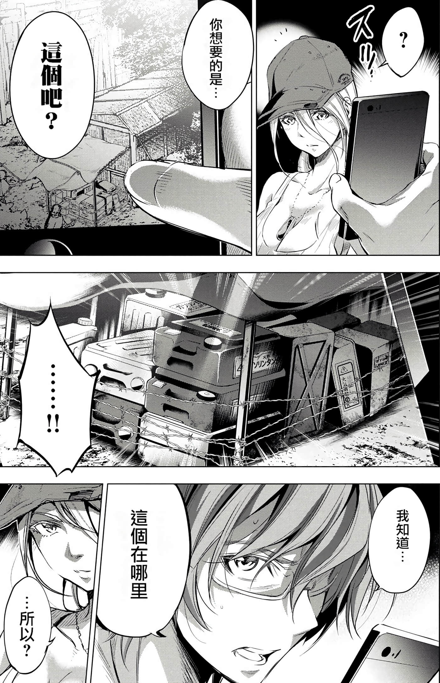 隐语岛【1-20卷 全是中文】【インゴシマ】-3