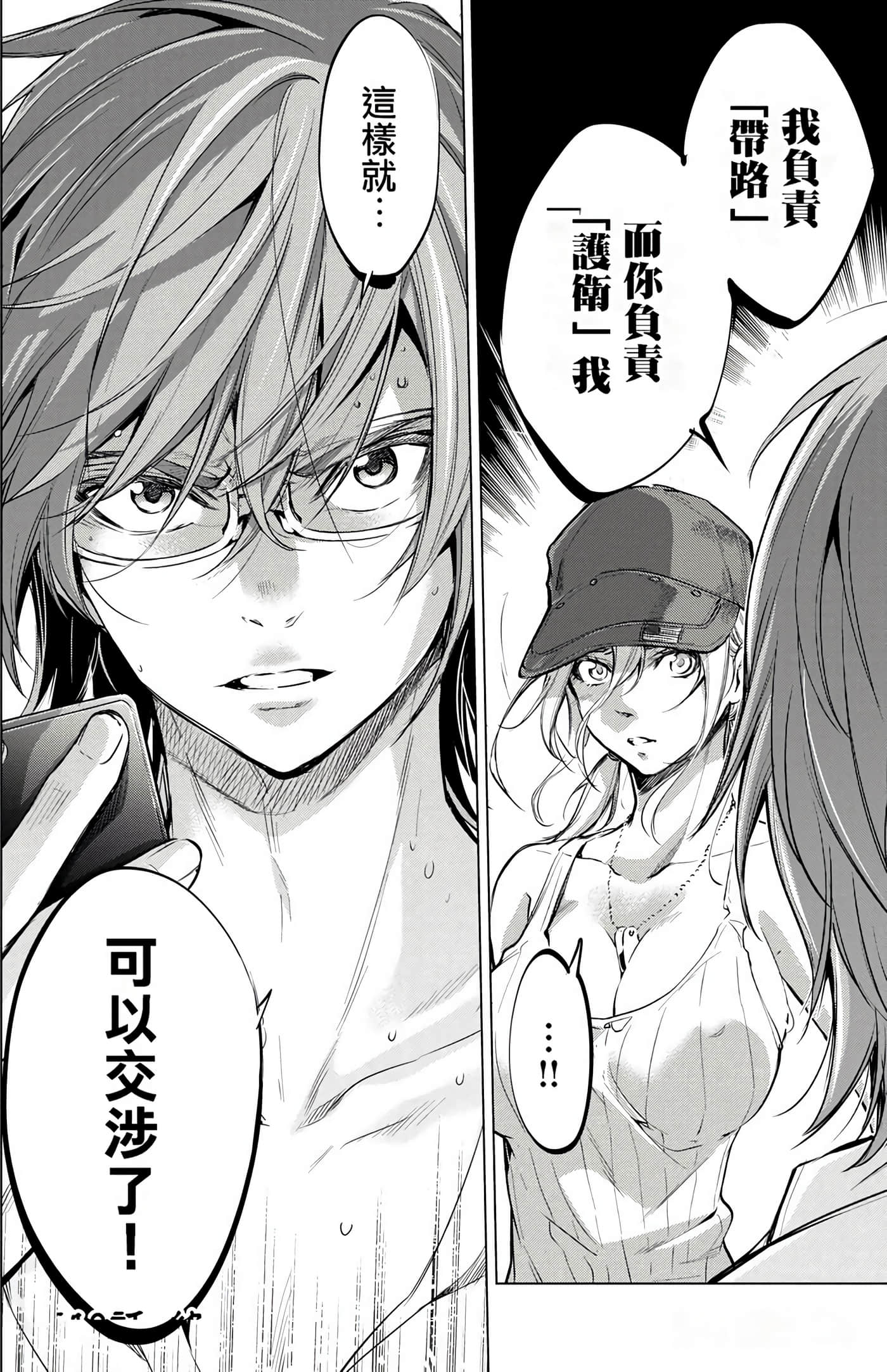 隐语岛【1-20卷 全是中文】【インゴシマ】-3