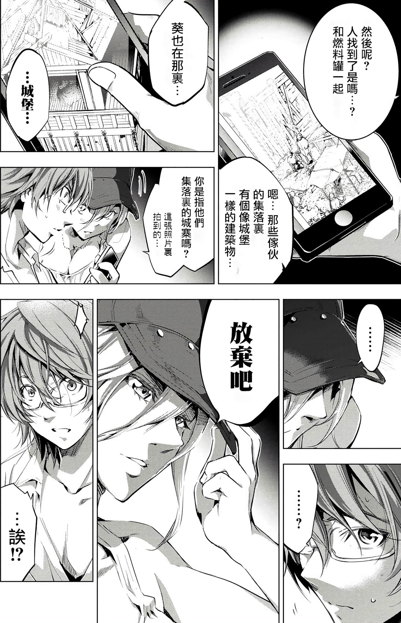 隐语岛【1-20卷 全是中文】【インゴシマ】-3