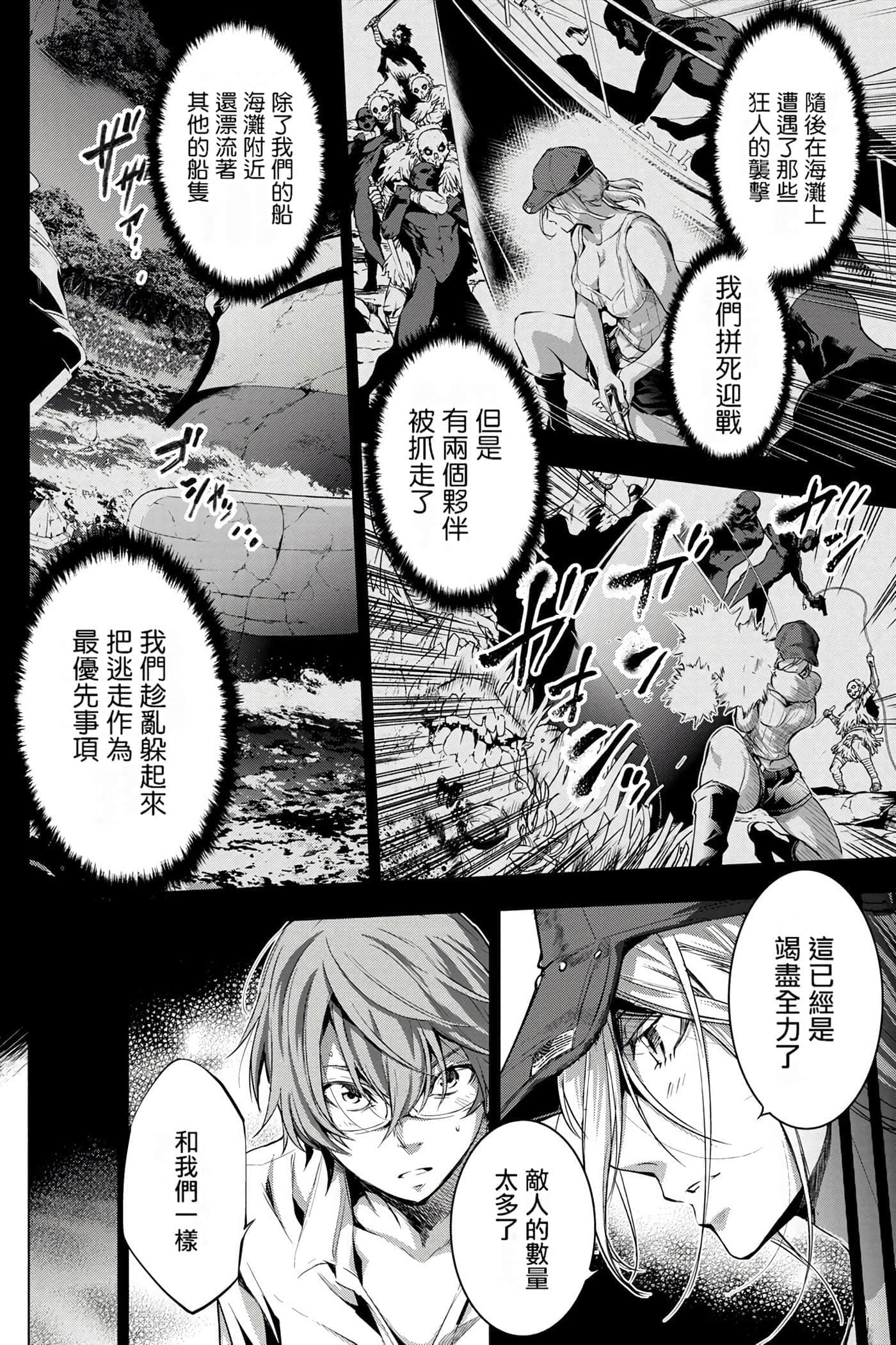 隐语岛【1-20卷 全是中文】【インゴシマ】-3