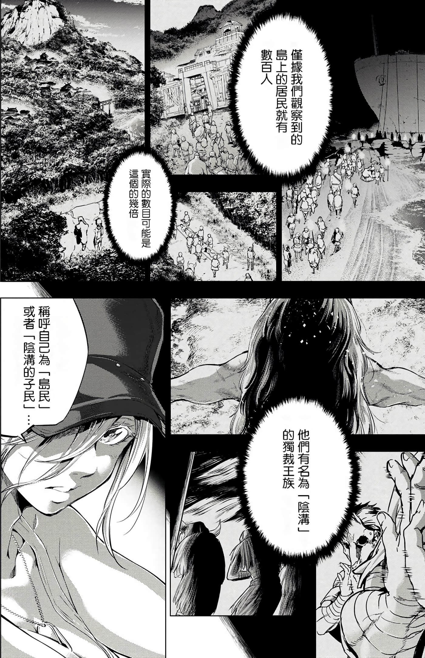 隐语岛【1-20卷 全是中文】【インゴシマ】-3