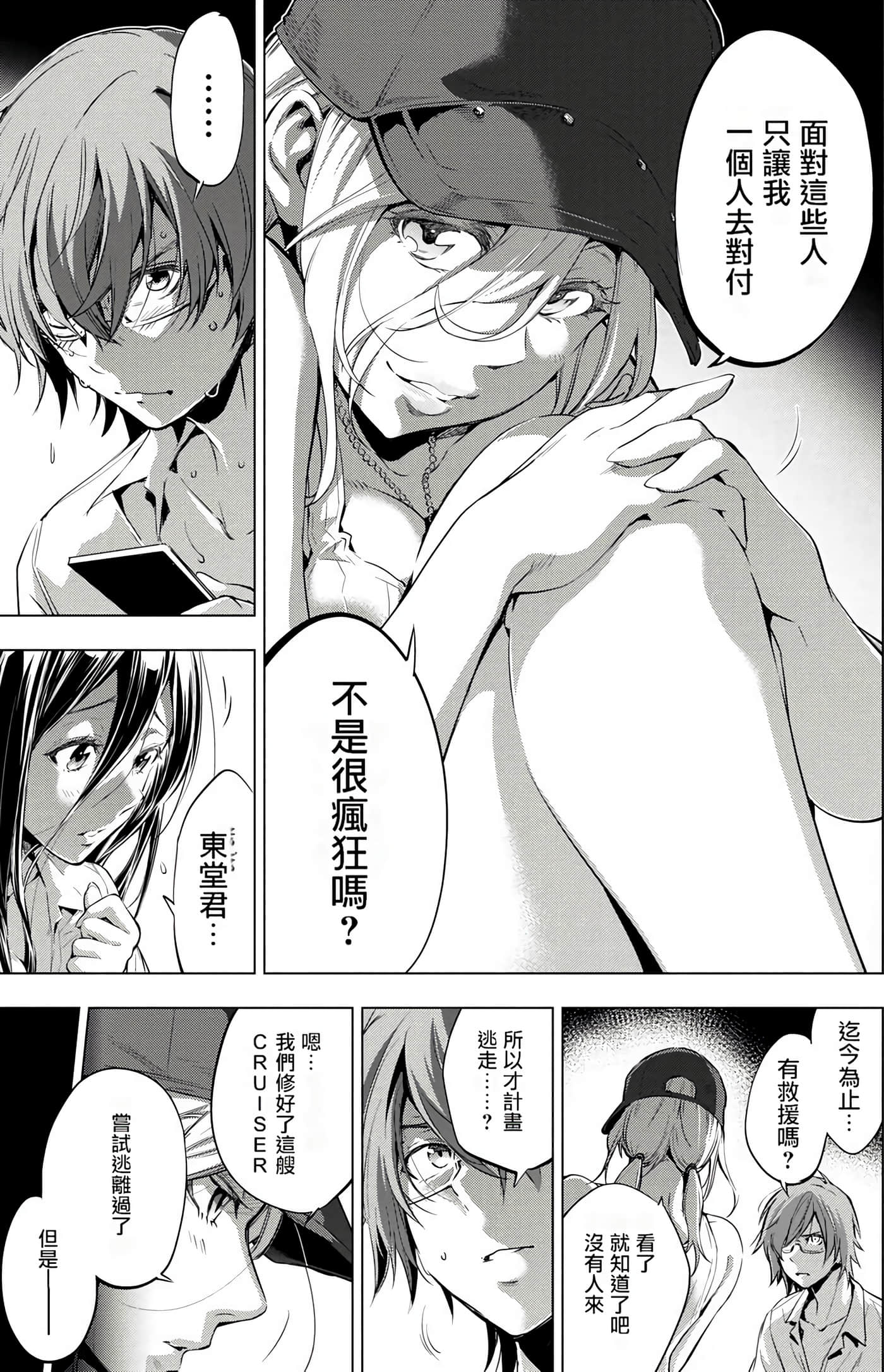 隐语岛【1-20卷 全是中文】【インゴシマ】-3