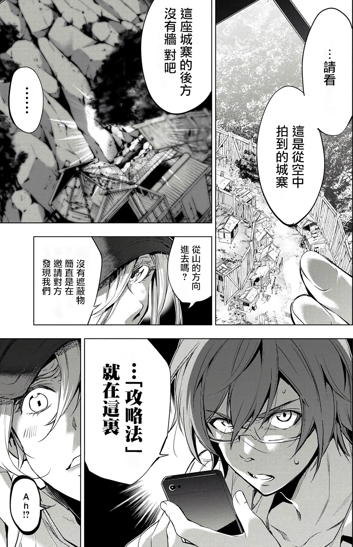 隐语岛【1-20卷 全是中文】【インゴシマ】-3