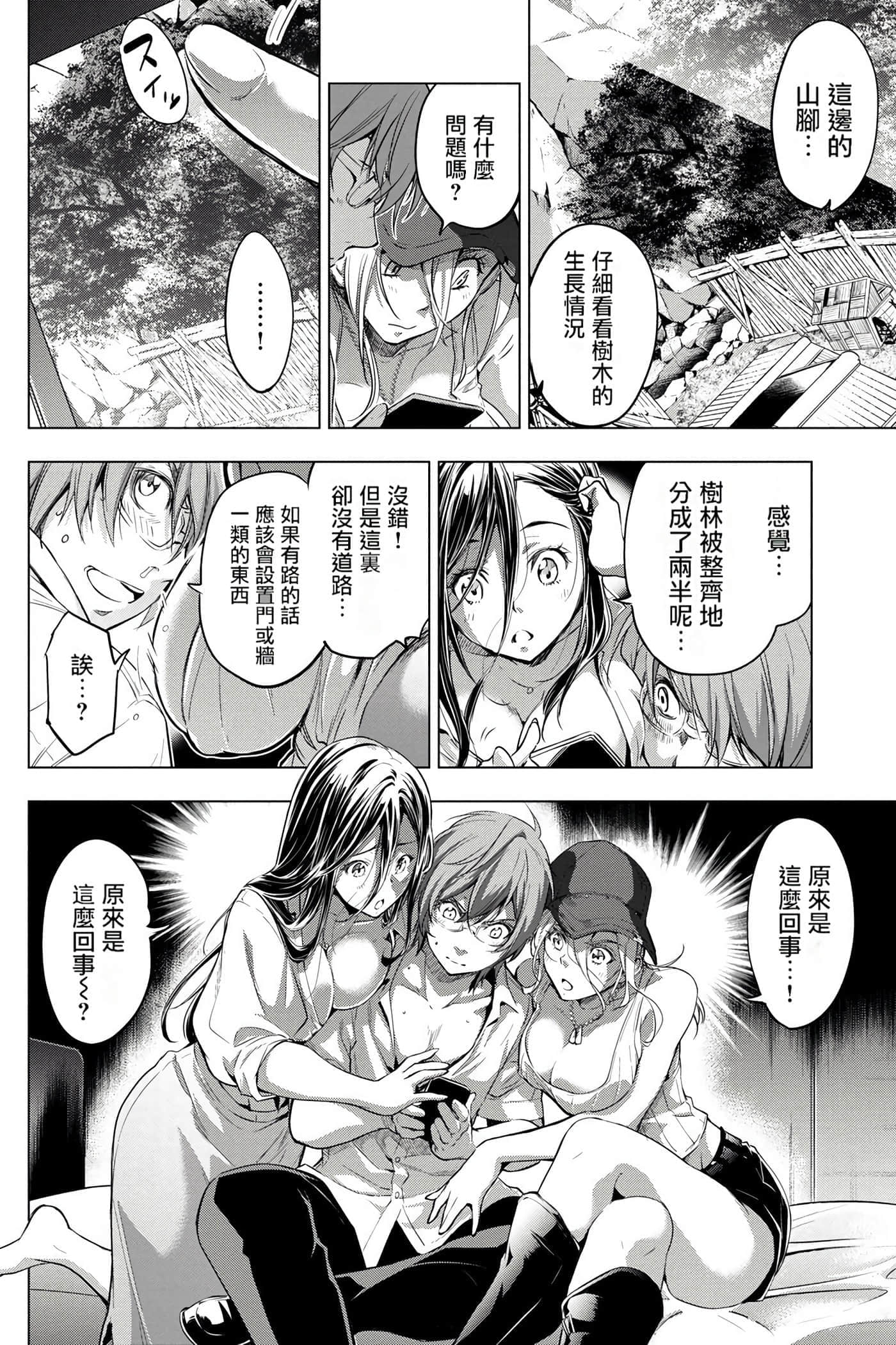 隐语岛【1-20卷 全是中文】【インゴシマ】-3