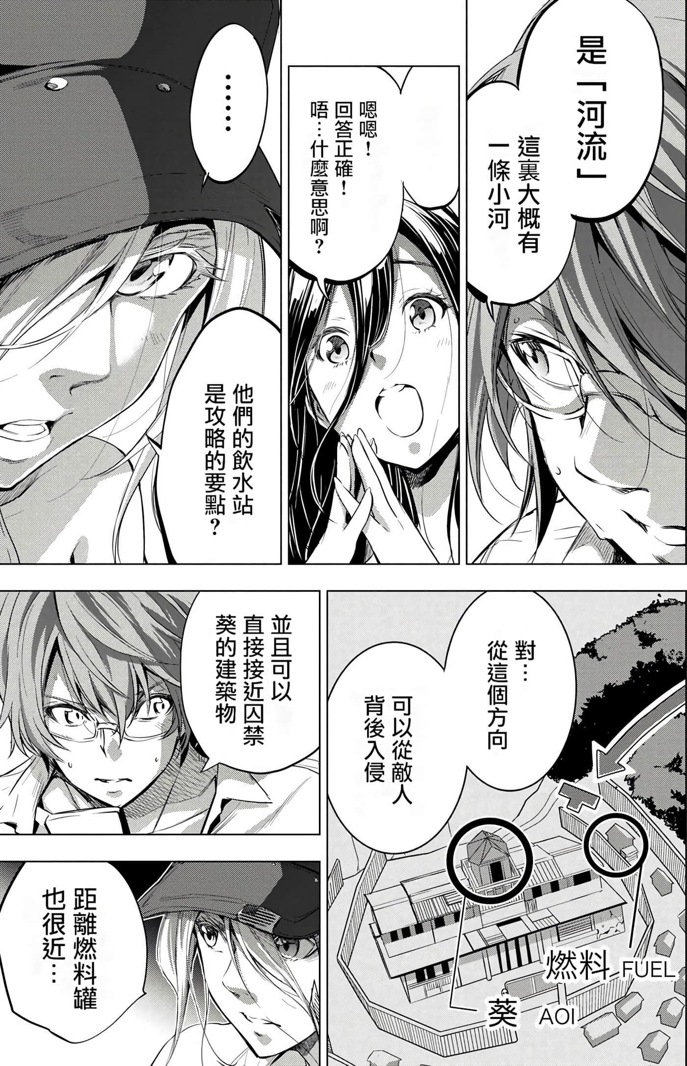 隐语岛【1-20卷 全是中文】【インゴシマ】-3