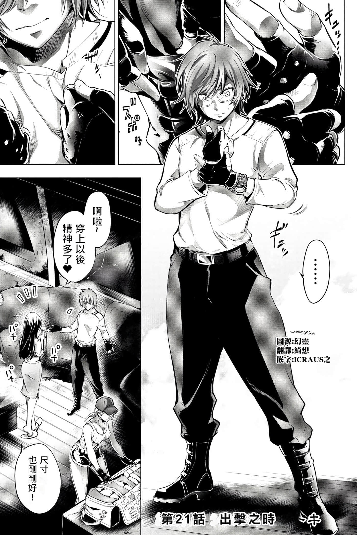 隐语岛【1-20卷 全是中文】【インゴシマ】-3