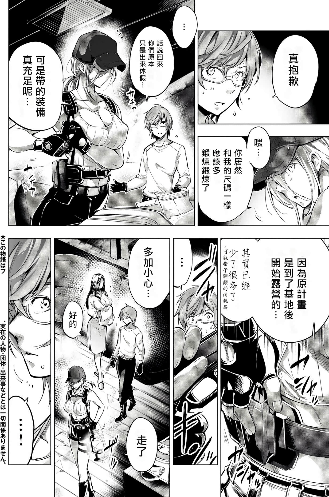 隐语岛【1-20卷 全是中文】【インゴシマ】-3