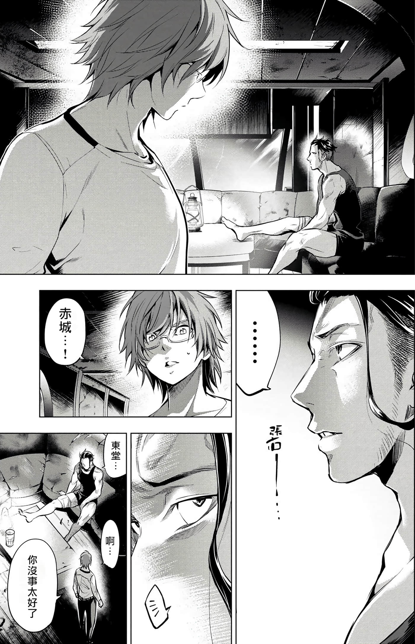 隐语岛【1-20卷 全是中文】【インゴシマ】-3