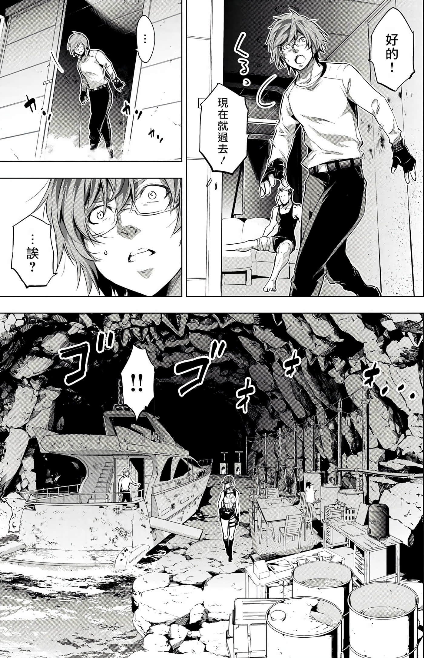 隐语岛【1-20卷 全是中文】【インゴシマ】-3