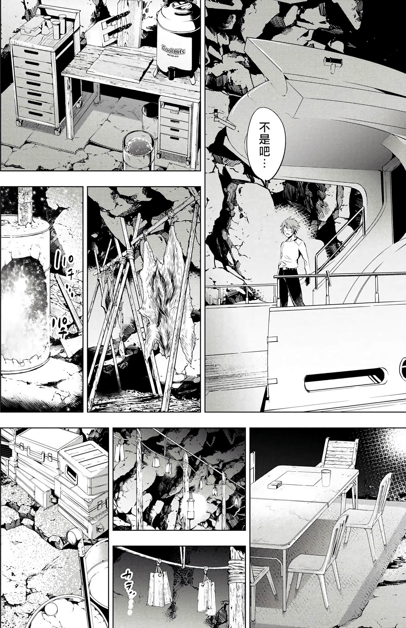 隐语岛【1-20卷 全是中文】【インゴシマ】-3