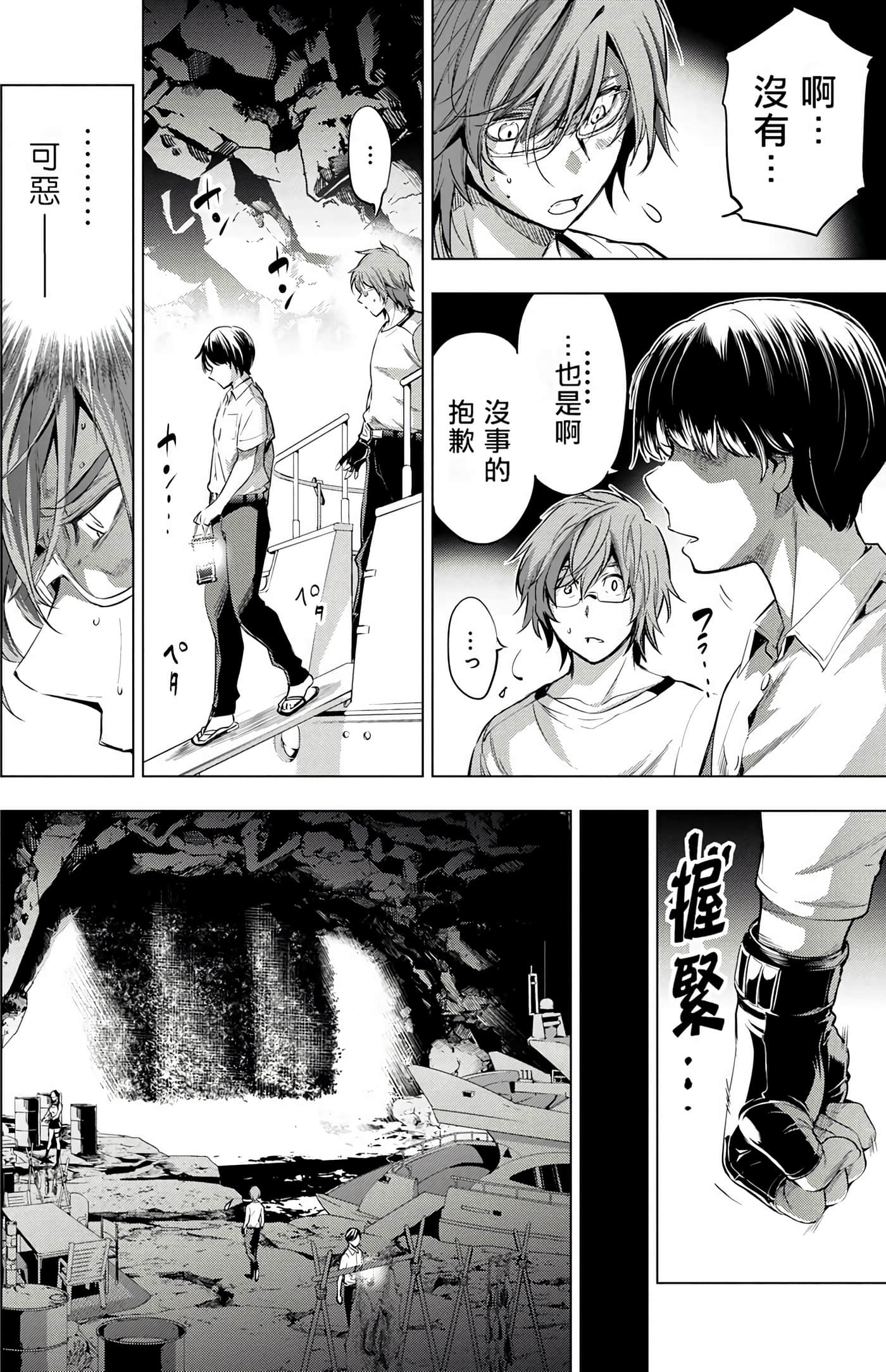 隐语岛【1-20卷 全是中文】【インゴシマ】-3