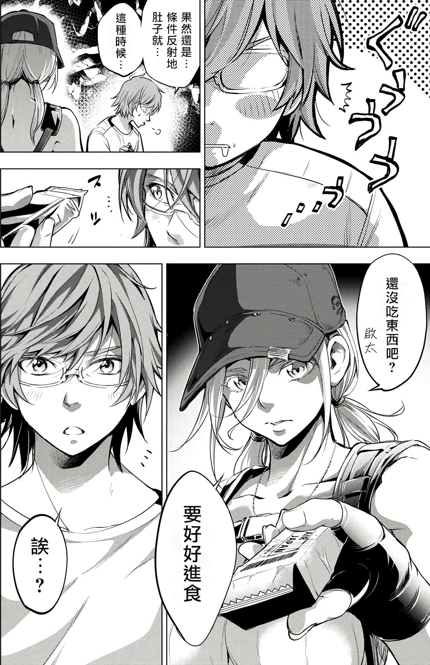 隐语岛【1-20卷 全是中文】【インゴシマ】-3