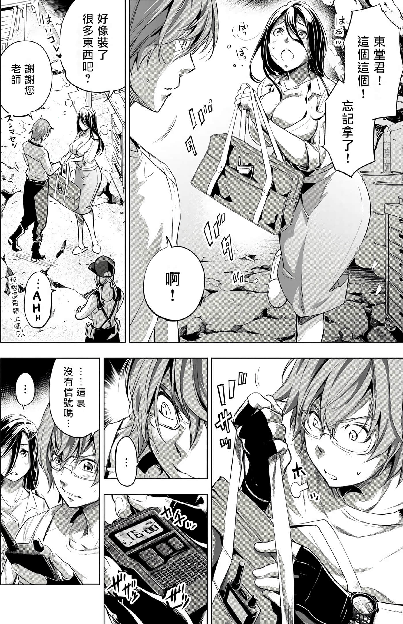 隐语岛【1-20卷 全是中文】【インゴシマ】-3