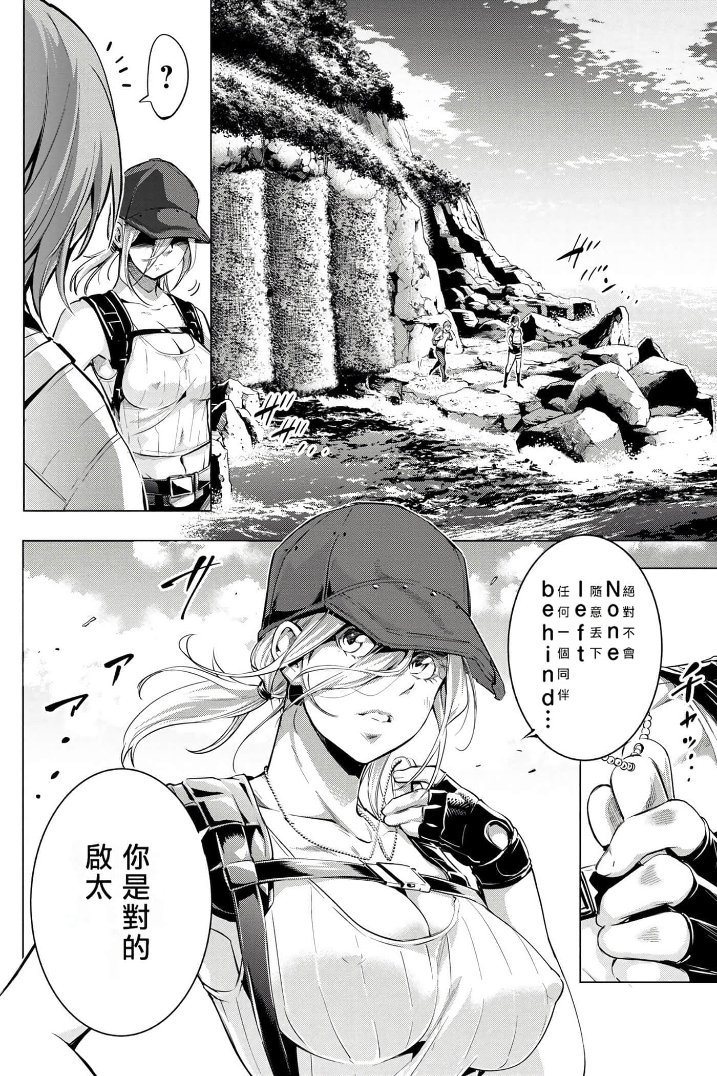 隐语岛【1-20卷 全是中文】【インゴシマ】-3